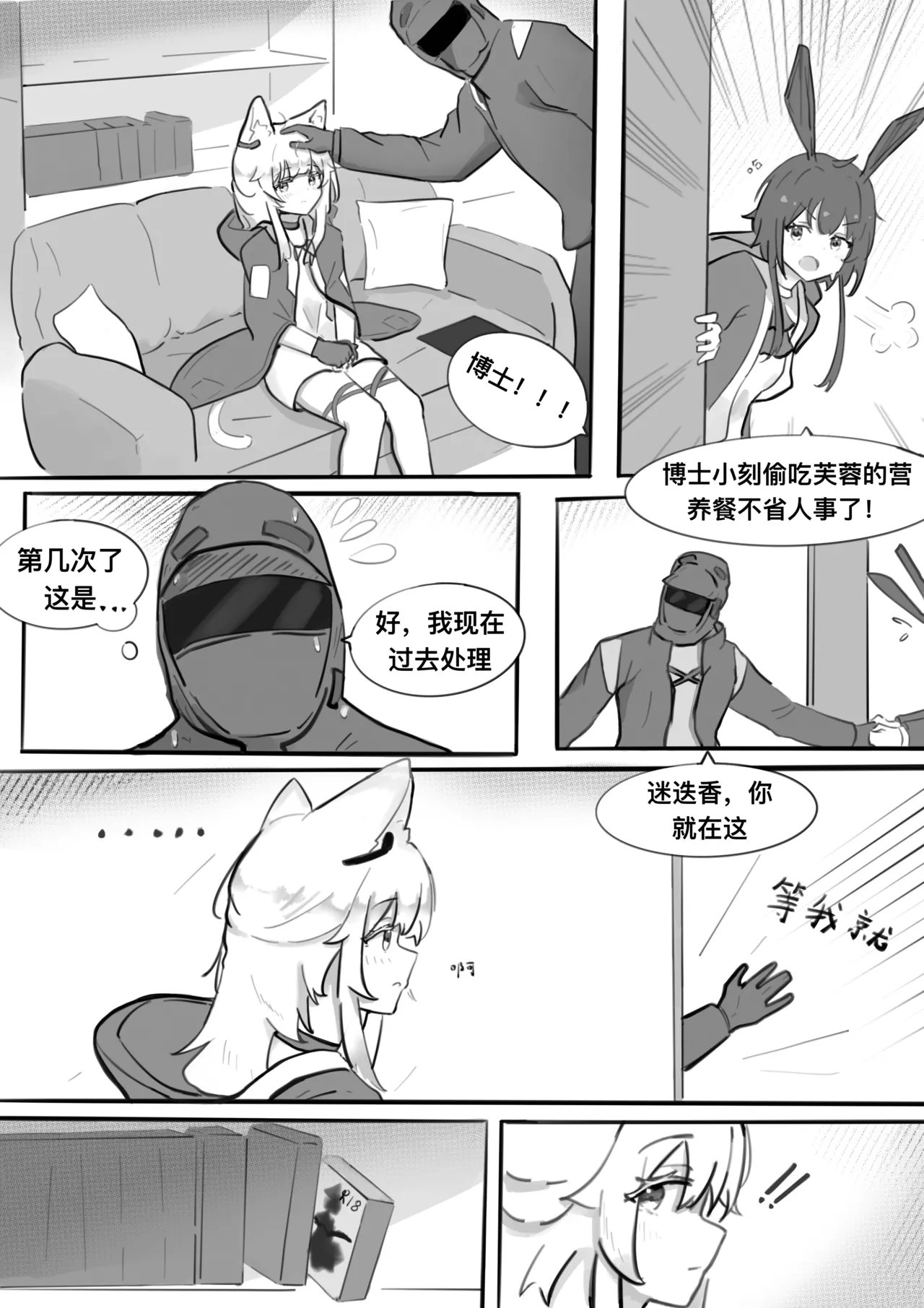 迷迭香那心里被包裹的爱 page 5 full