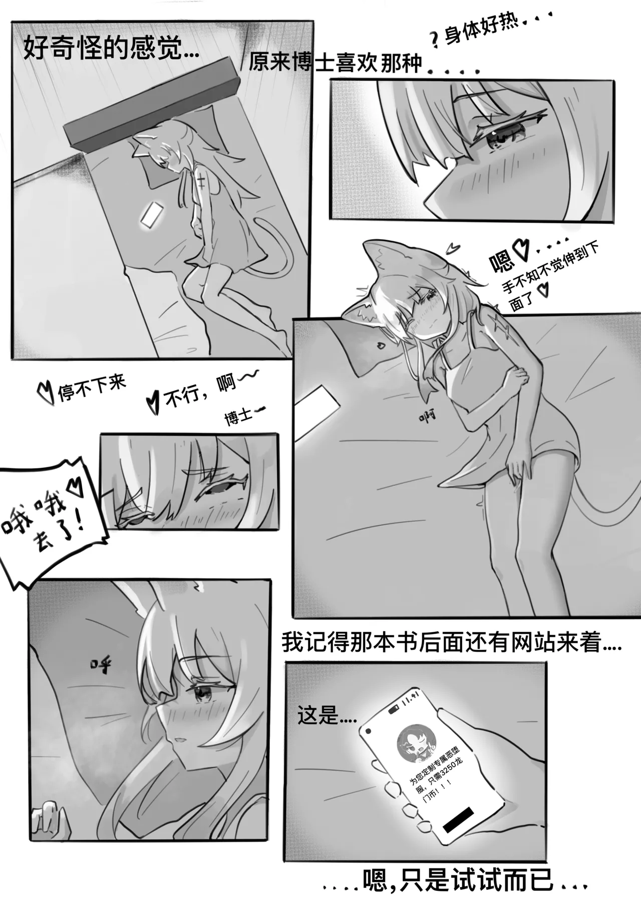 迷迭香那心里被包裹的爱 page 8 full
