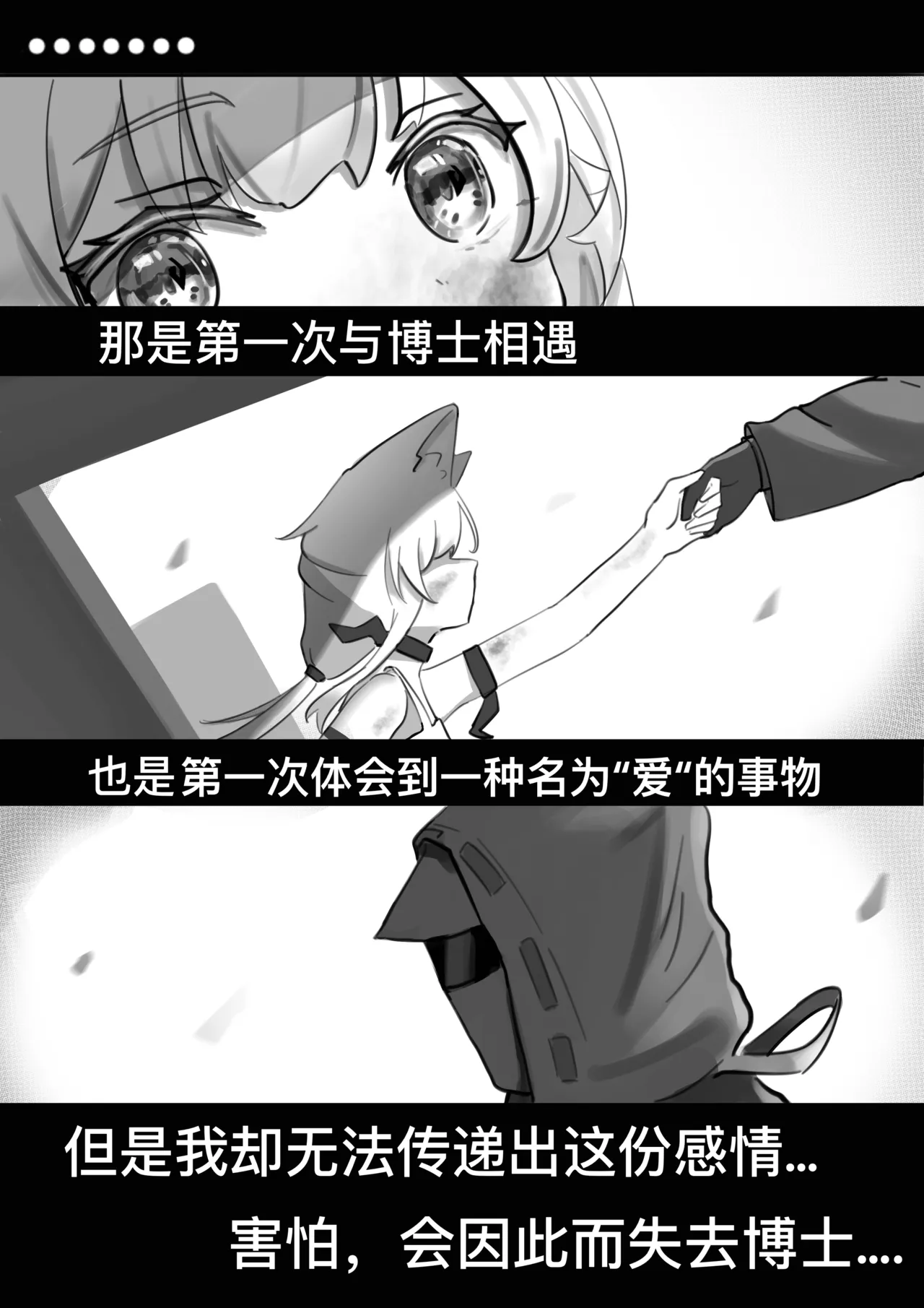 迷迭香那心里被包裹的爱 page 9 full
