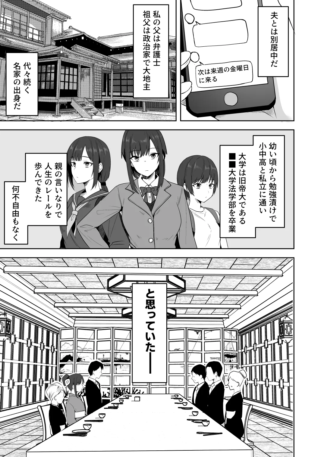 My cool married colleague, a graduate of a former Imperial University, will become my female. page 5 full