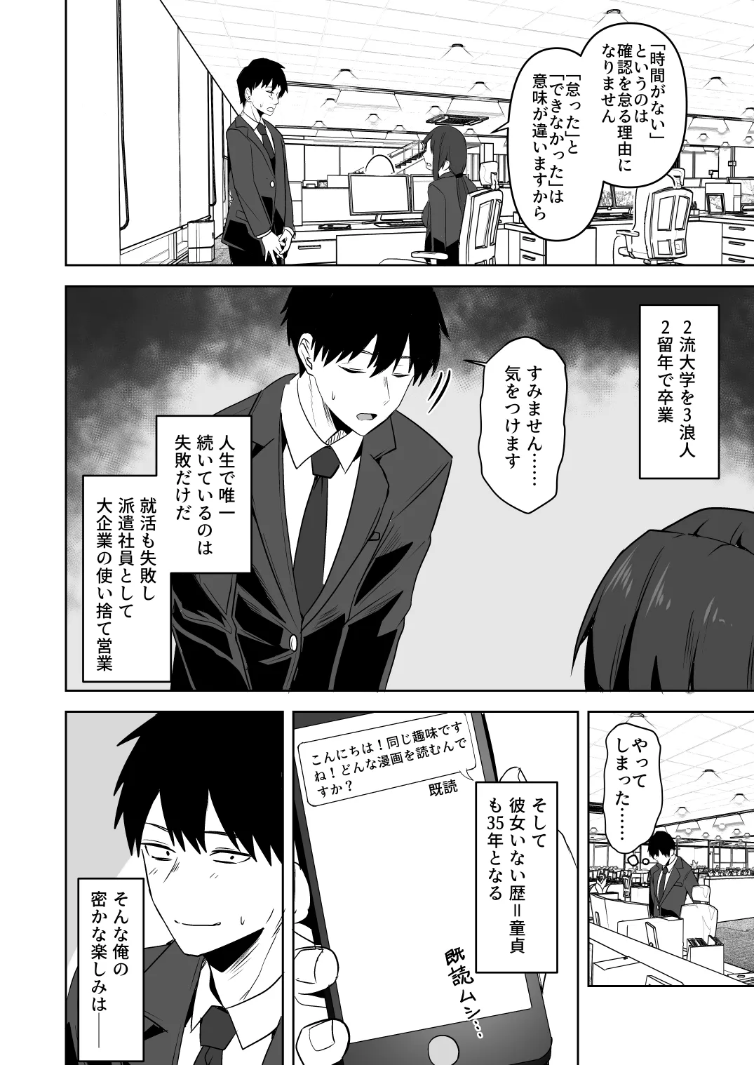 My cool married colleague, a graduate of a former Imperial University, will become my female. page 8 full