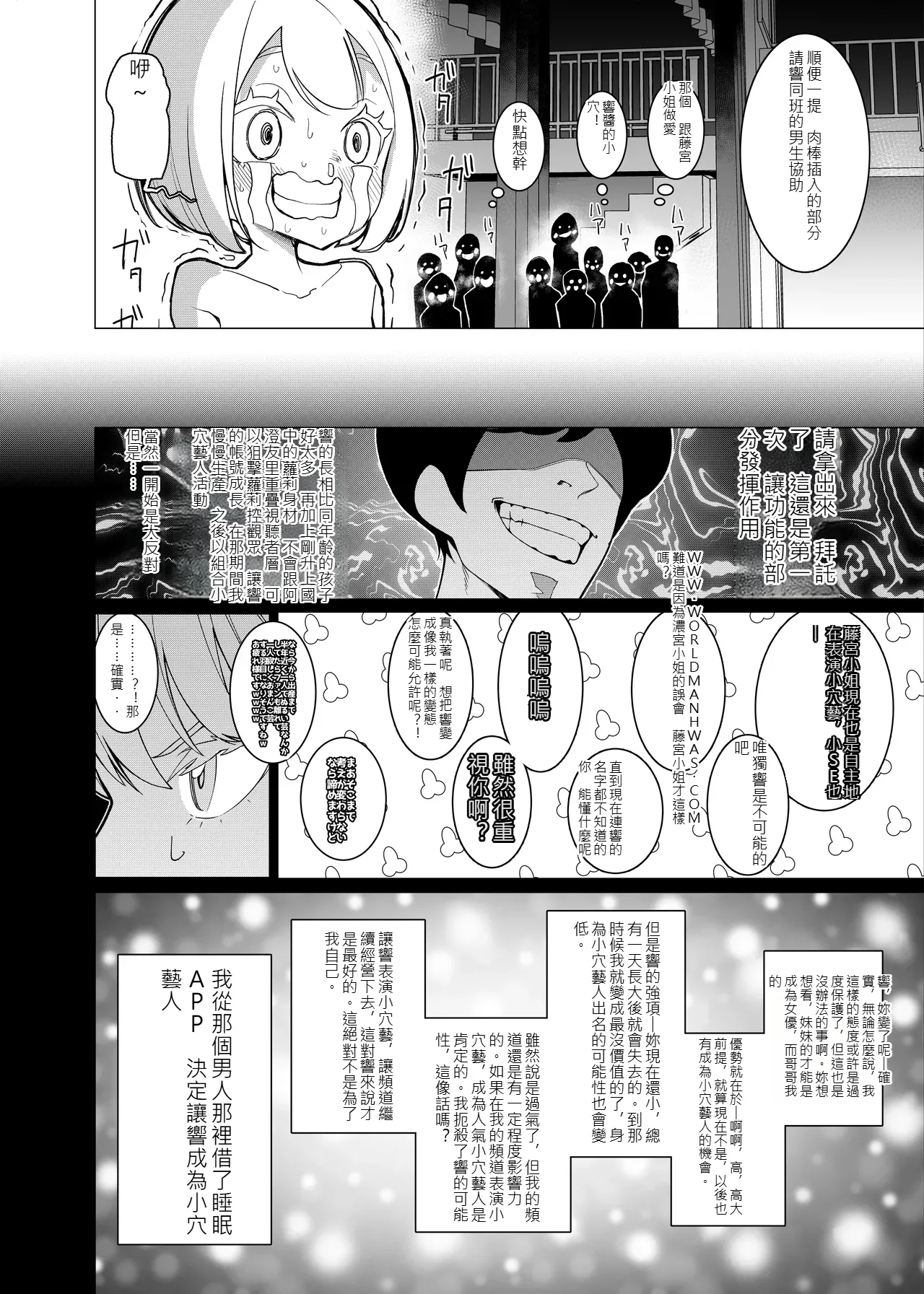 Saimin Appli de! ~Channel Tourokusha o Fuyashitai node Kawaii Imouto o Omanko Geinin ni Shitemita~ page 7 full
