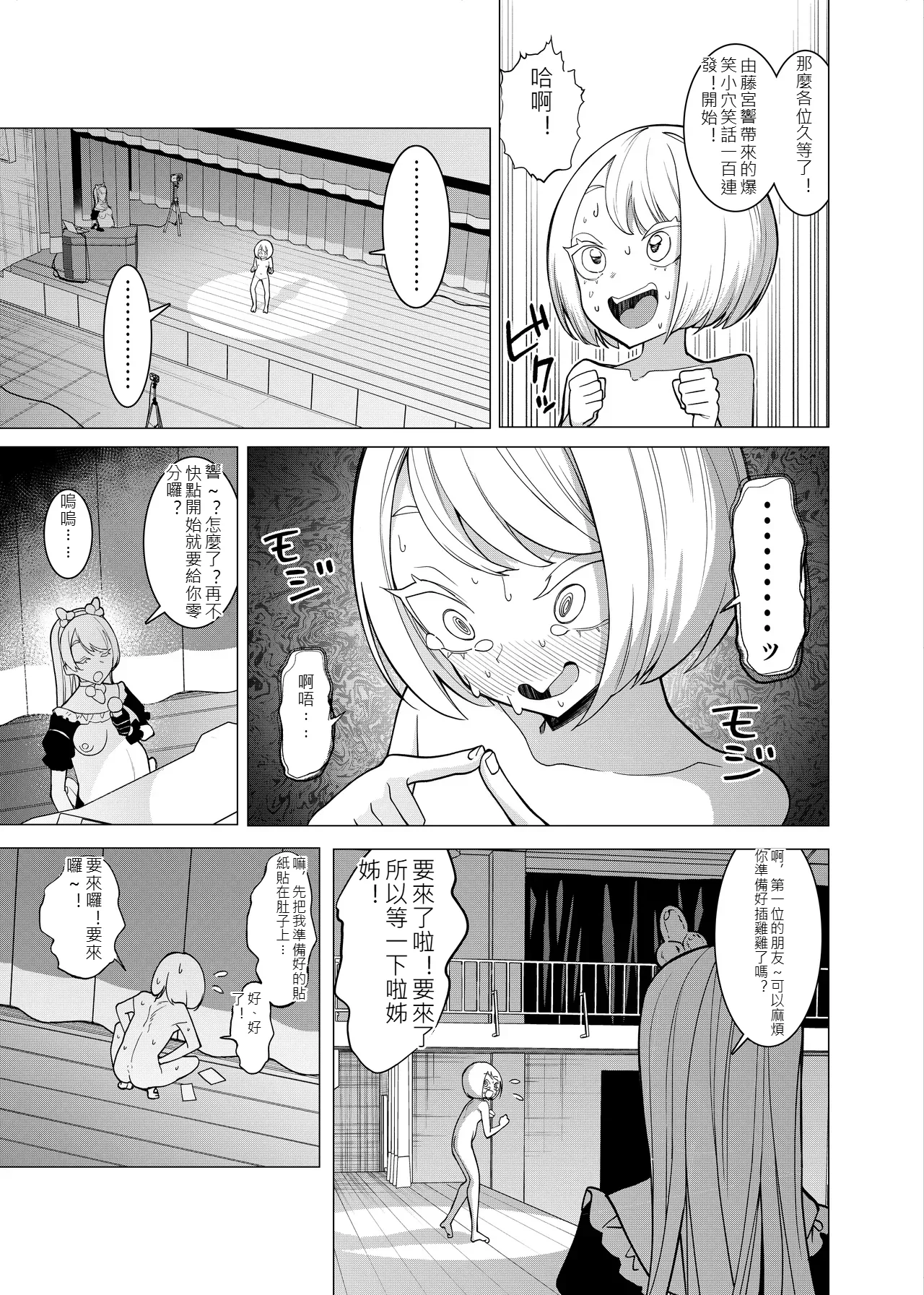Saimin Appli de! ~Channel Tourokusha o Fuyashitai node Kawaii Imouto o Omanko Geinin ni Shitemita~ page 8 full