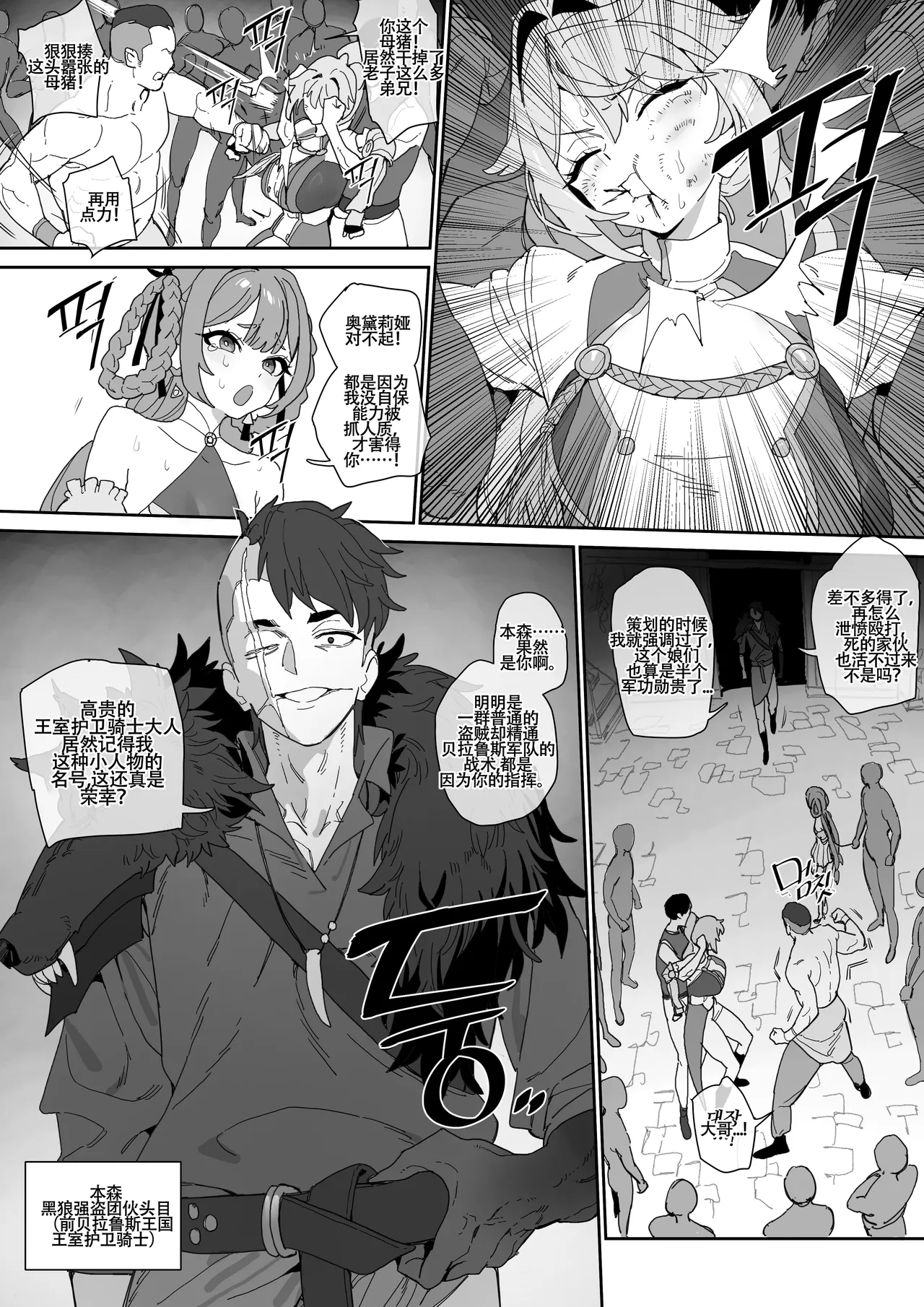 LUXsumildo·被胁迫の母猪女骑士·誓言篇（拉特兰C汉化组） page 6 full