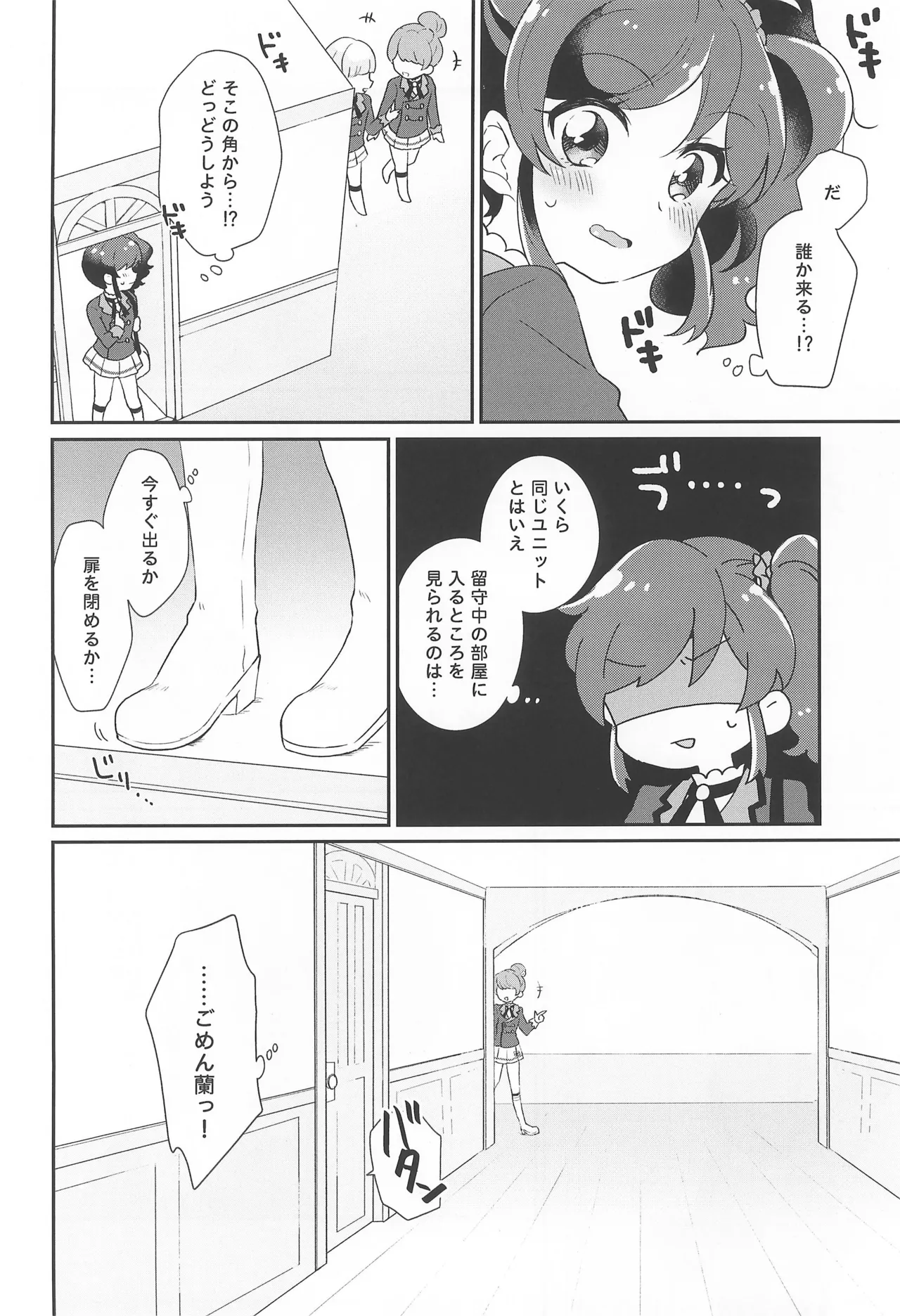 Aikatsu page 10 full