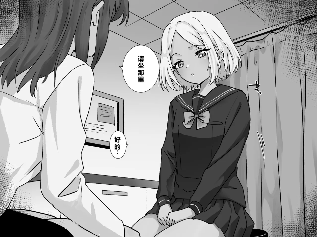 Akutoku Les Clinic 3 page 4 full