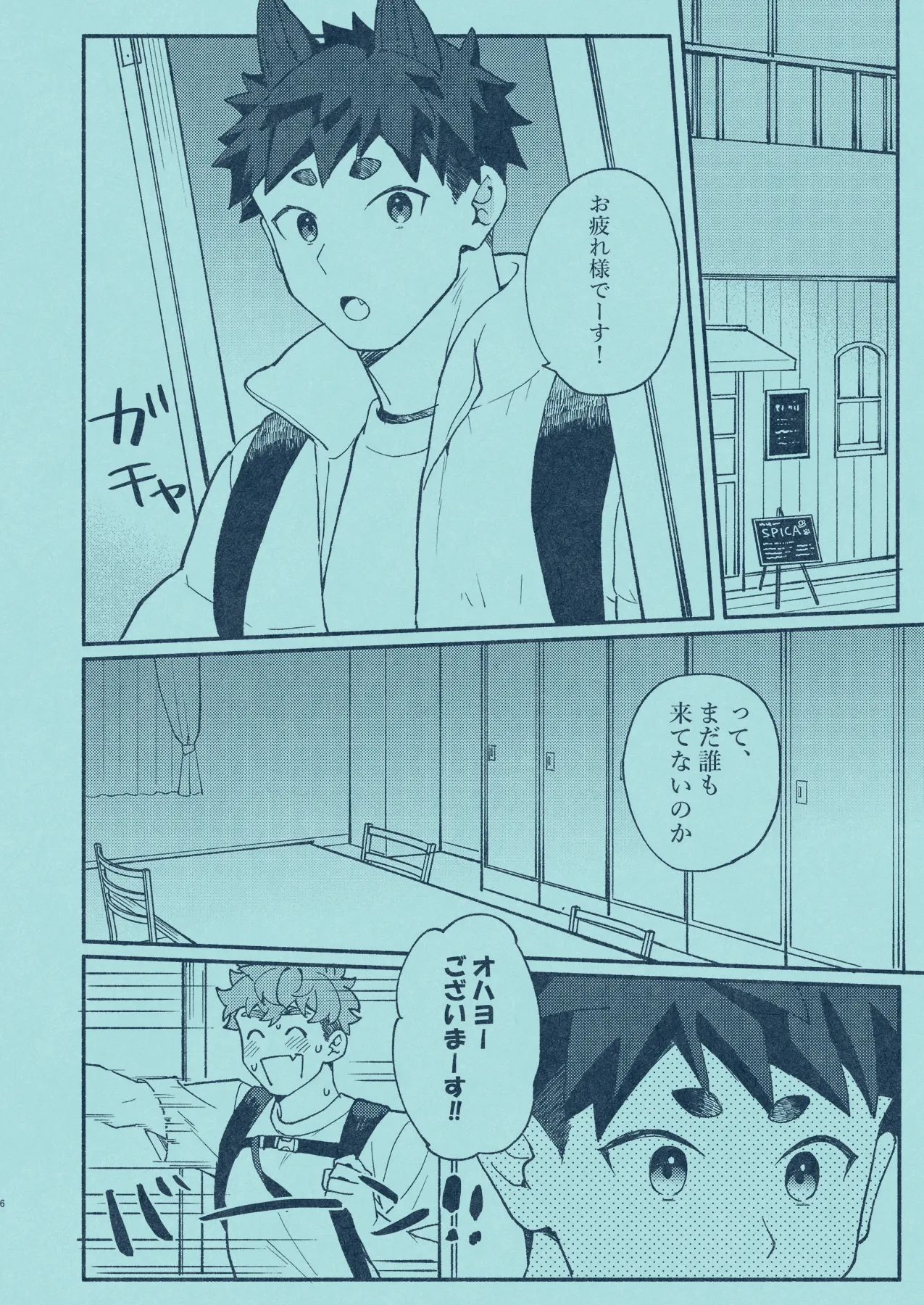 Hiironi Somaru page 5 full
