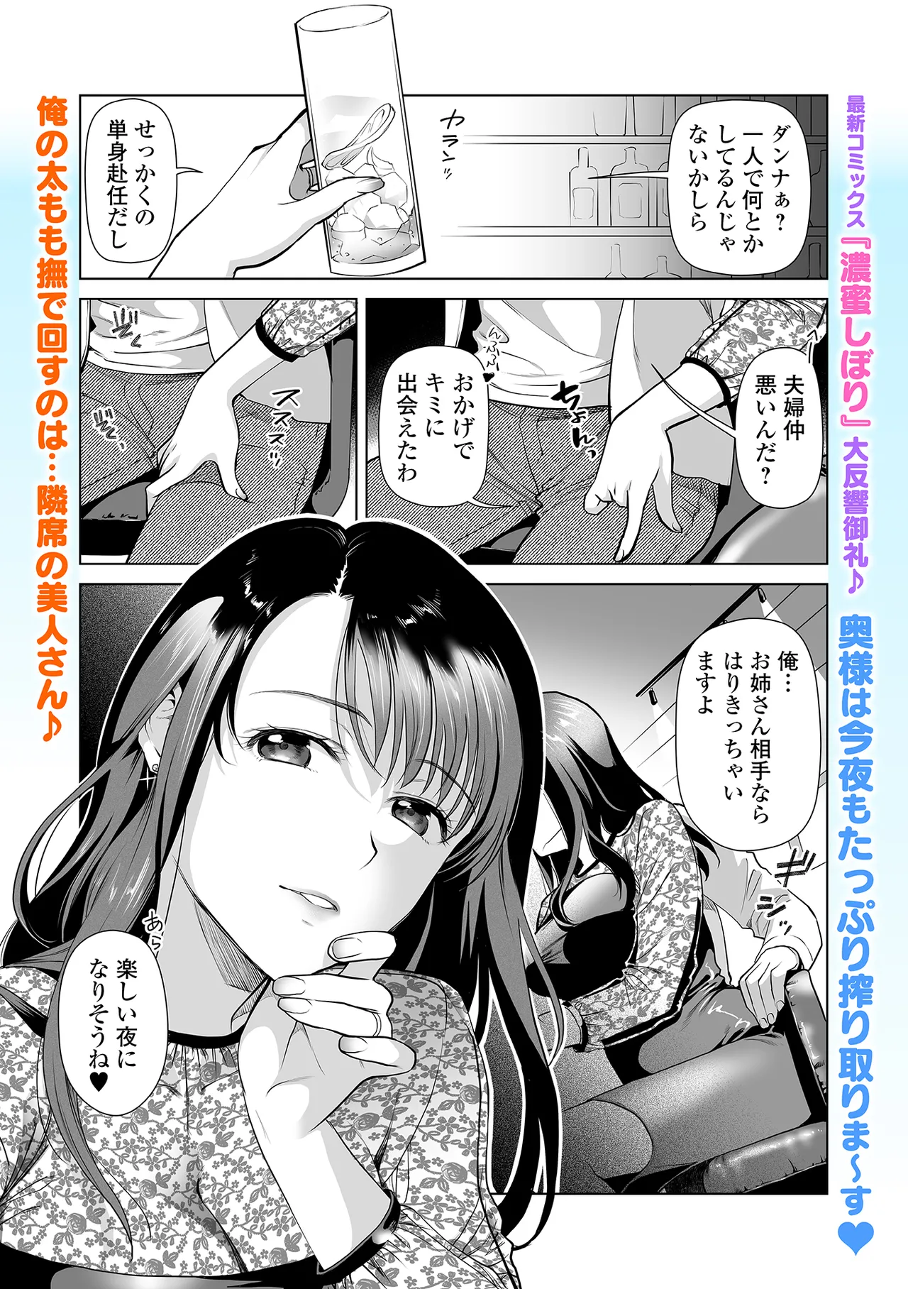 ワンナイト・インシデント 〜人妻部長の攻略法！〜 page 1 full