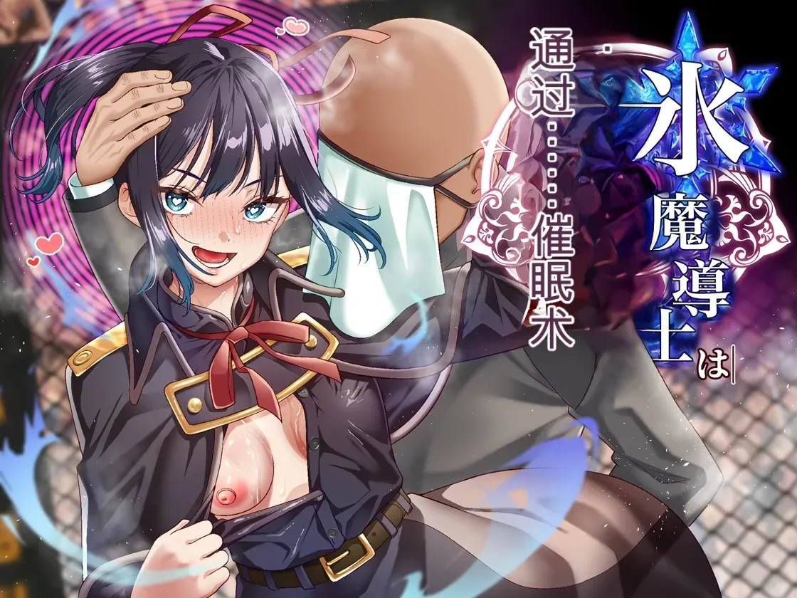 自用机翻3806906- Koori Madoushi wa Saiminjutsu ni wa Kusshinai page 1 full