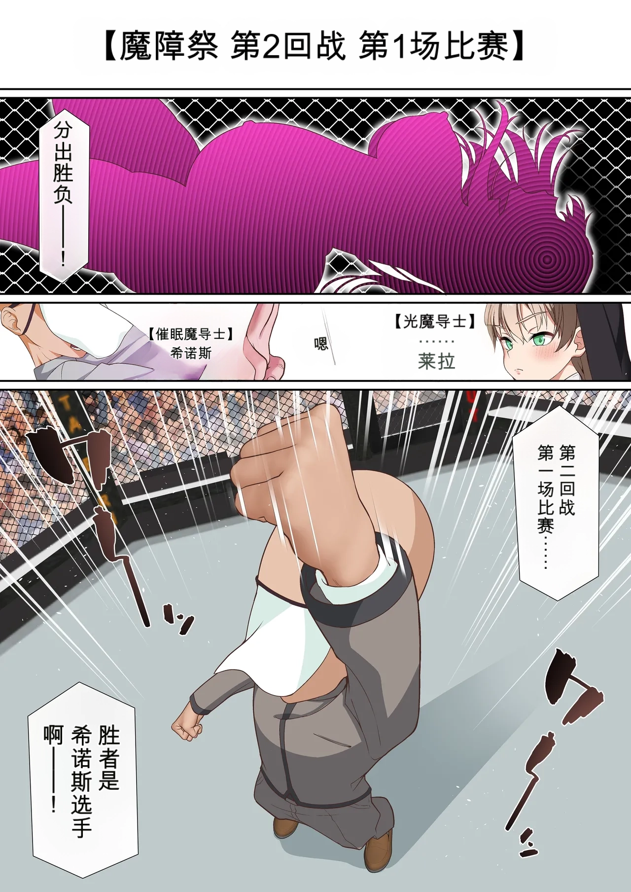 自用机翻3806906- Koori Madoushi wa Saiminjutsu ni wa Kusshinai page 2 full
