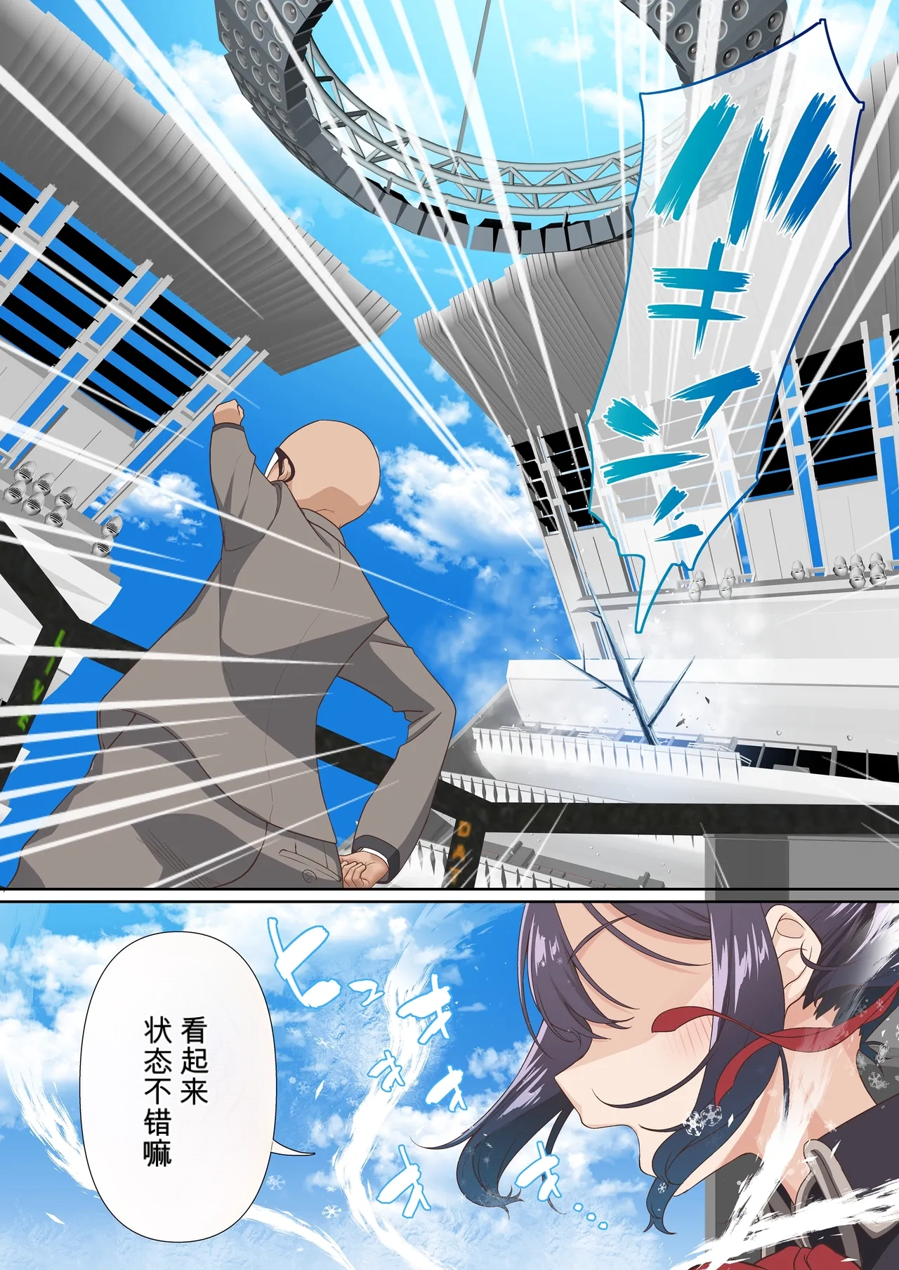 自用机翻3806906- Koori Madoushi wa Saiminjutsu ni wa Kusshinai page 3 full