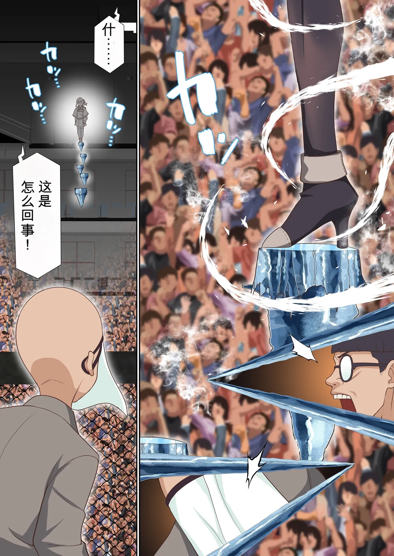 自用机翻3806906- Koori Madoushi wa Saiminjutsu ni wa Kusshinai page 4 full