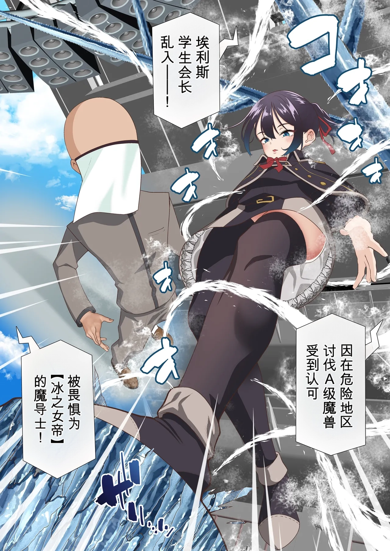 自用机翻3806906- Koori Madoushi wa Saiminjutsu ni wa Kusshinai page 5 full