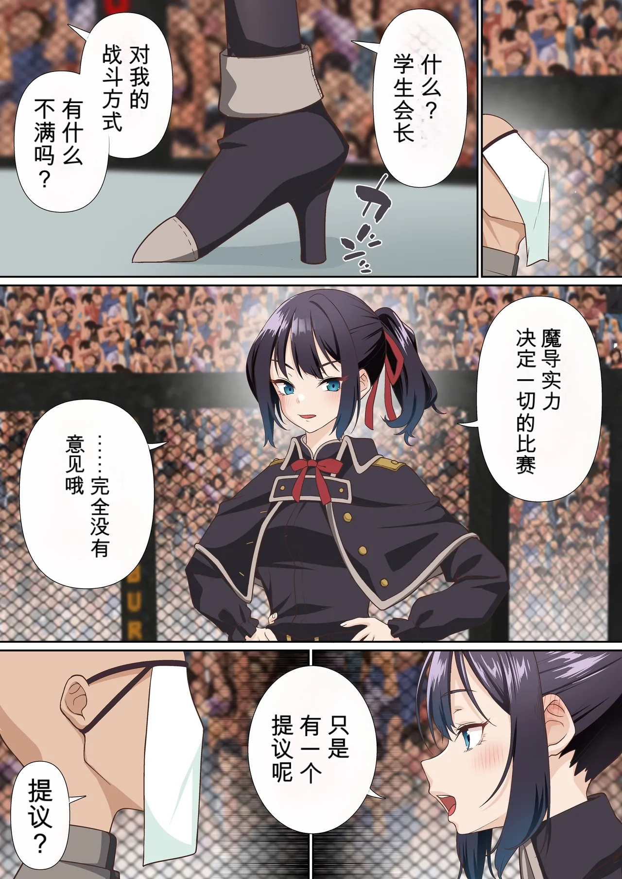 自用机翻3806906- Koori Madoushi wa Saiminjutsu ni wa Kusshinai page 6 full
