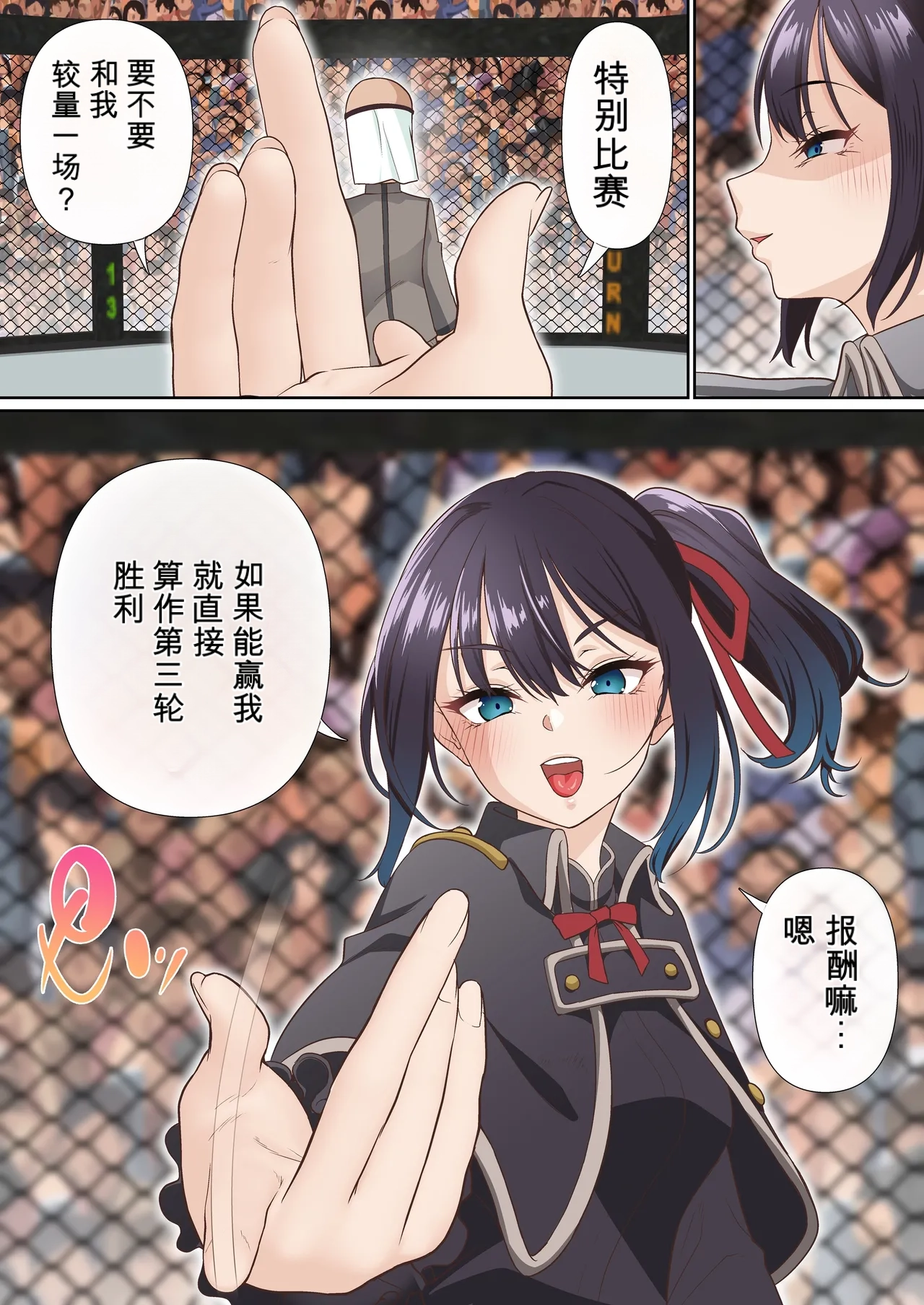 自用机翻3806906- Koori Madoushi wa Saiminjutsu ni wa Kusshinai page 7 full