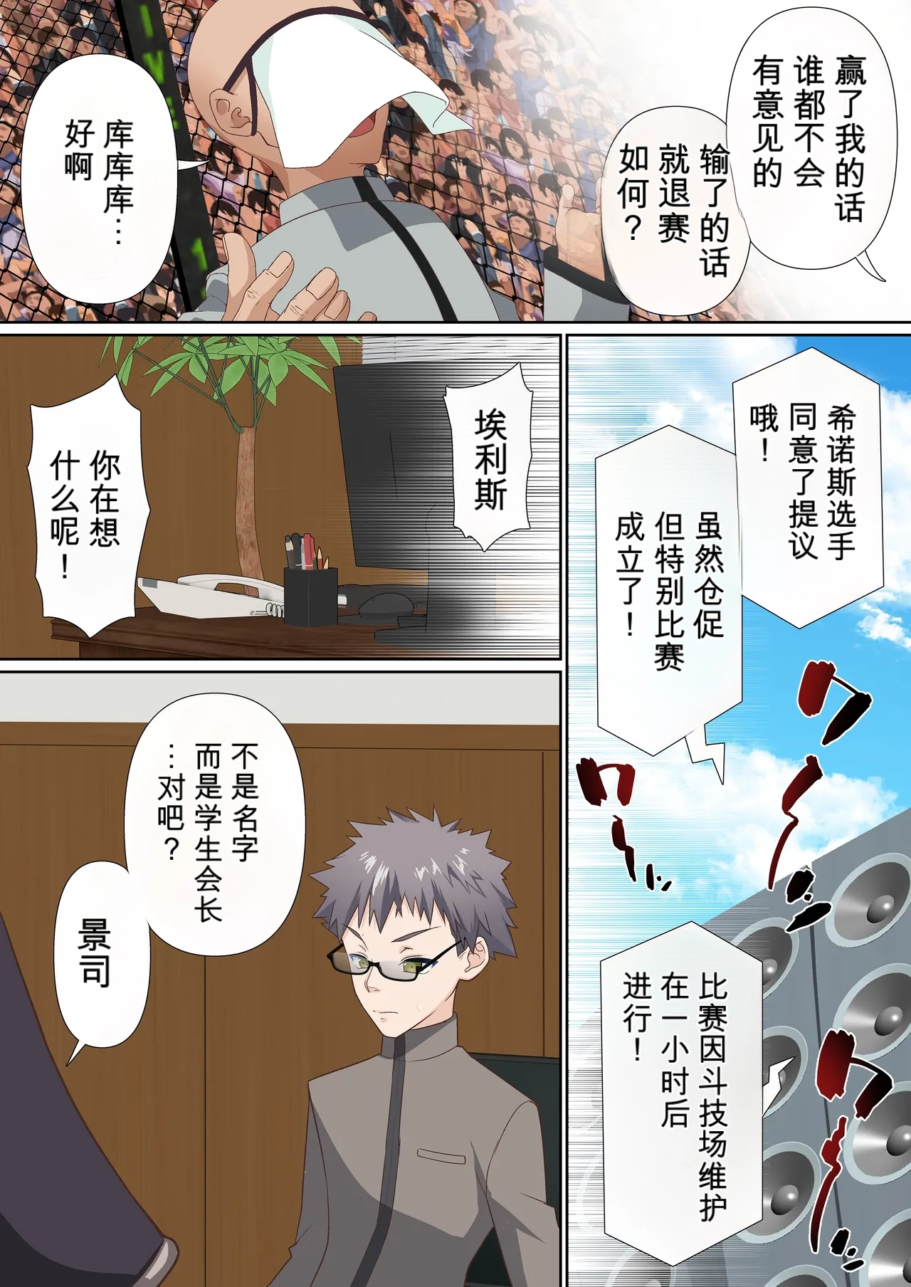 自用机翻3806906- Koori Madoushi wa Saiminjutsu ni wa Kusshinai page 8 full