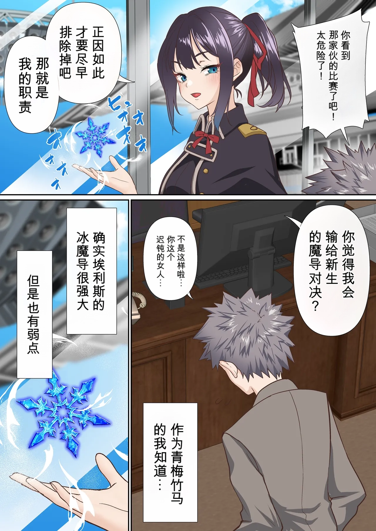 自用机翻3806906- Koori Madoushi wa Saiminjutsu ni wa Kusshinai page 9 full
