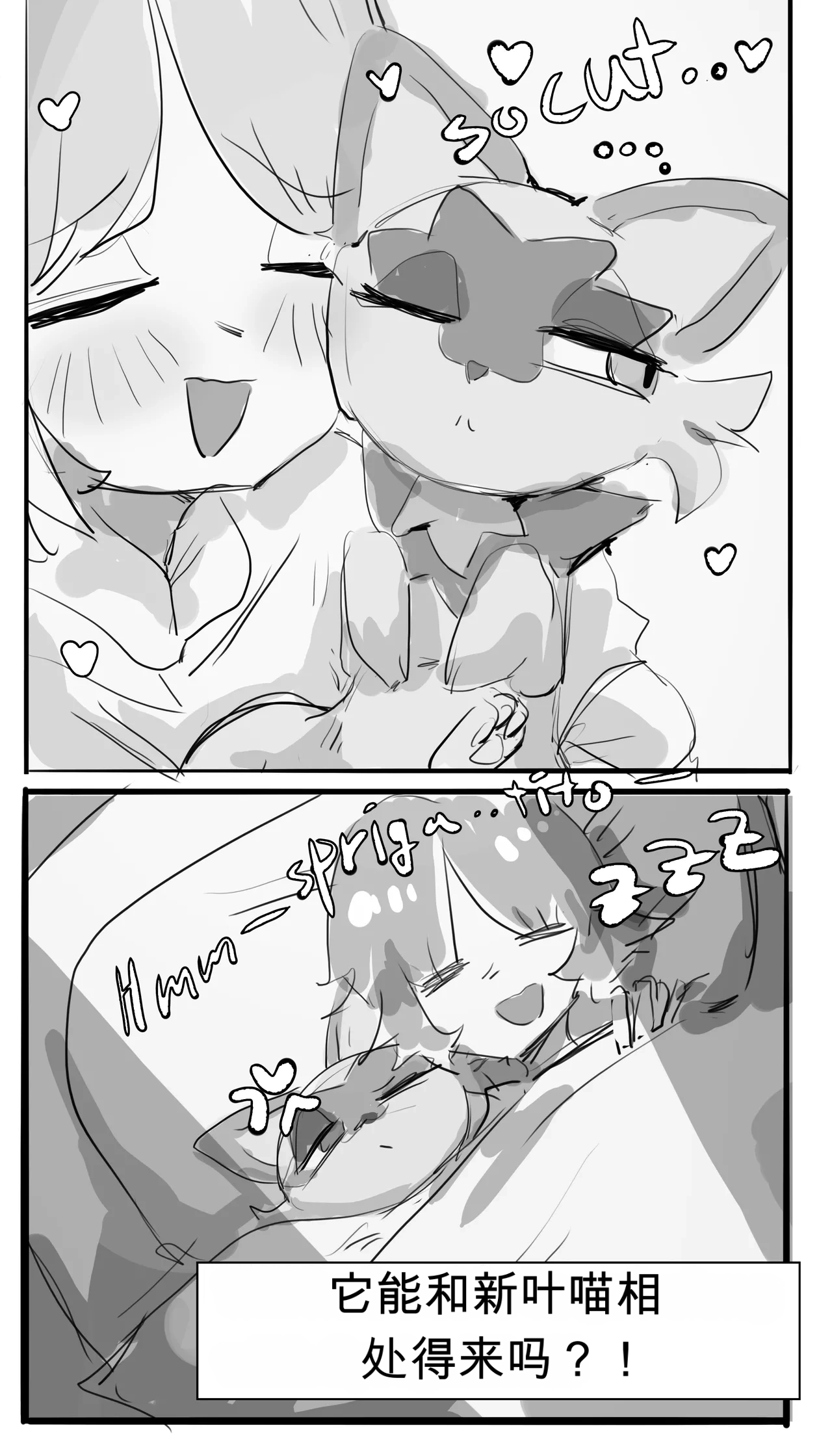 A Token of Gratitude for My Partner page 3 full
