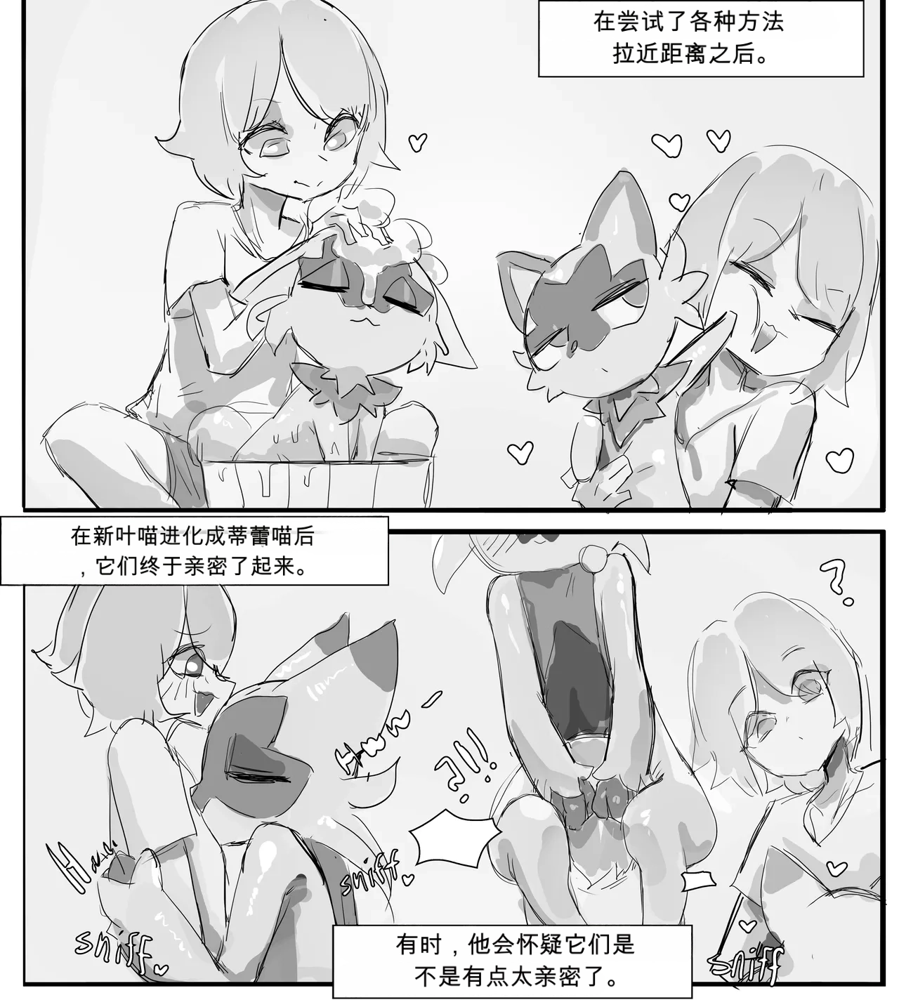 A Token of Gratitude for My Partner page 4 full