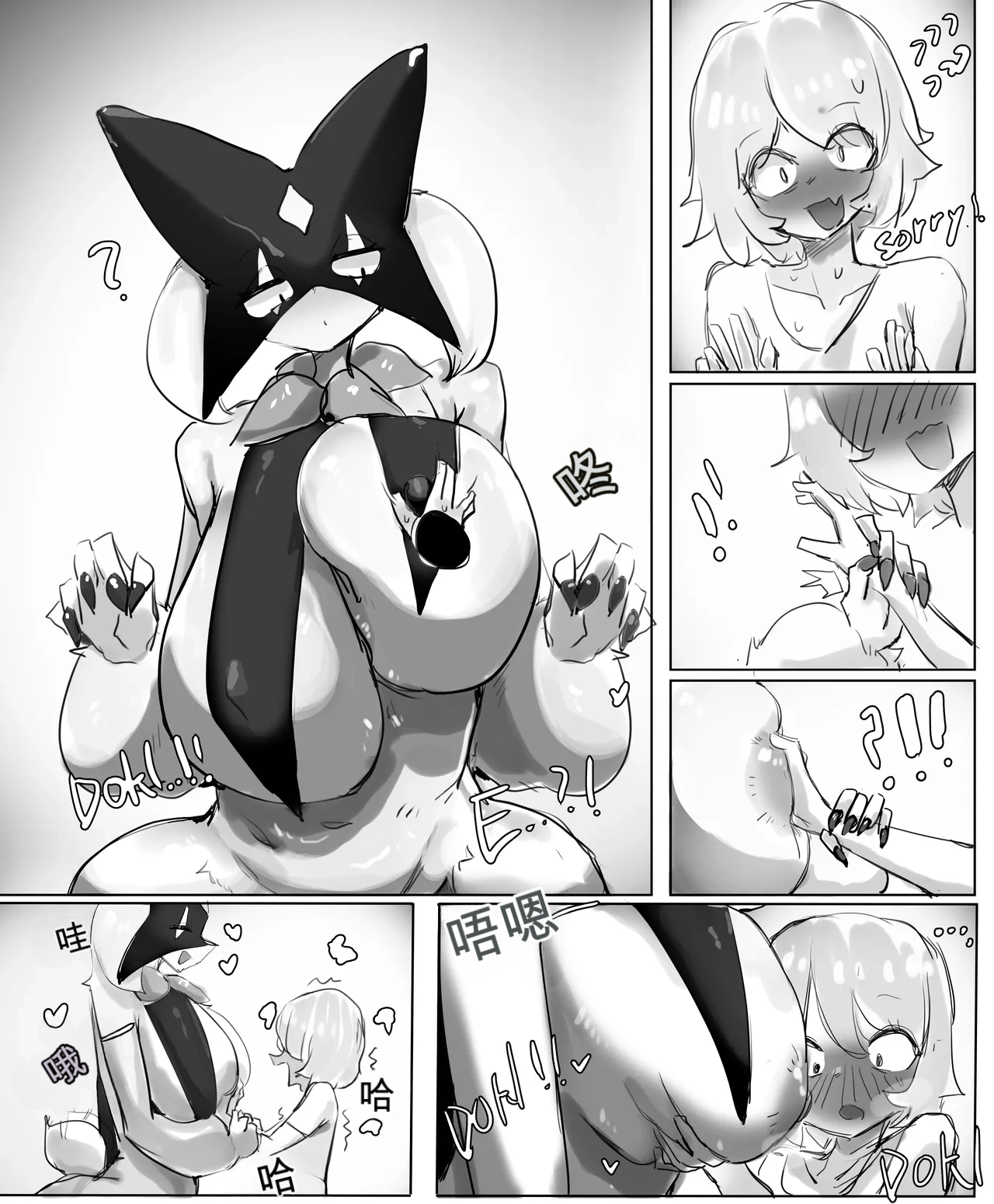 A Token of Gratitude for My Partner page 8 full