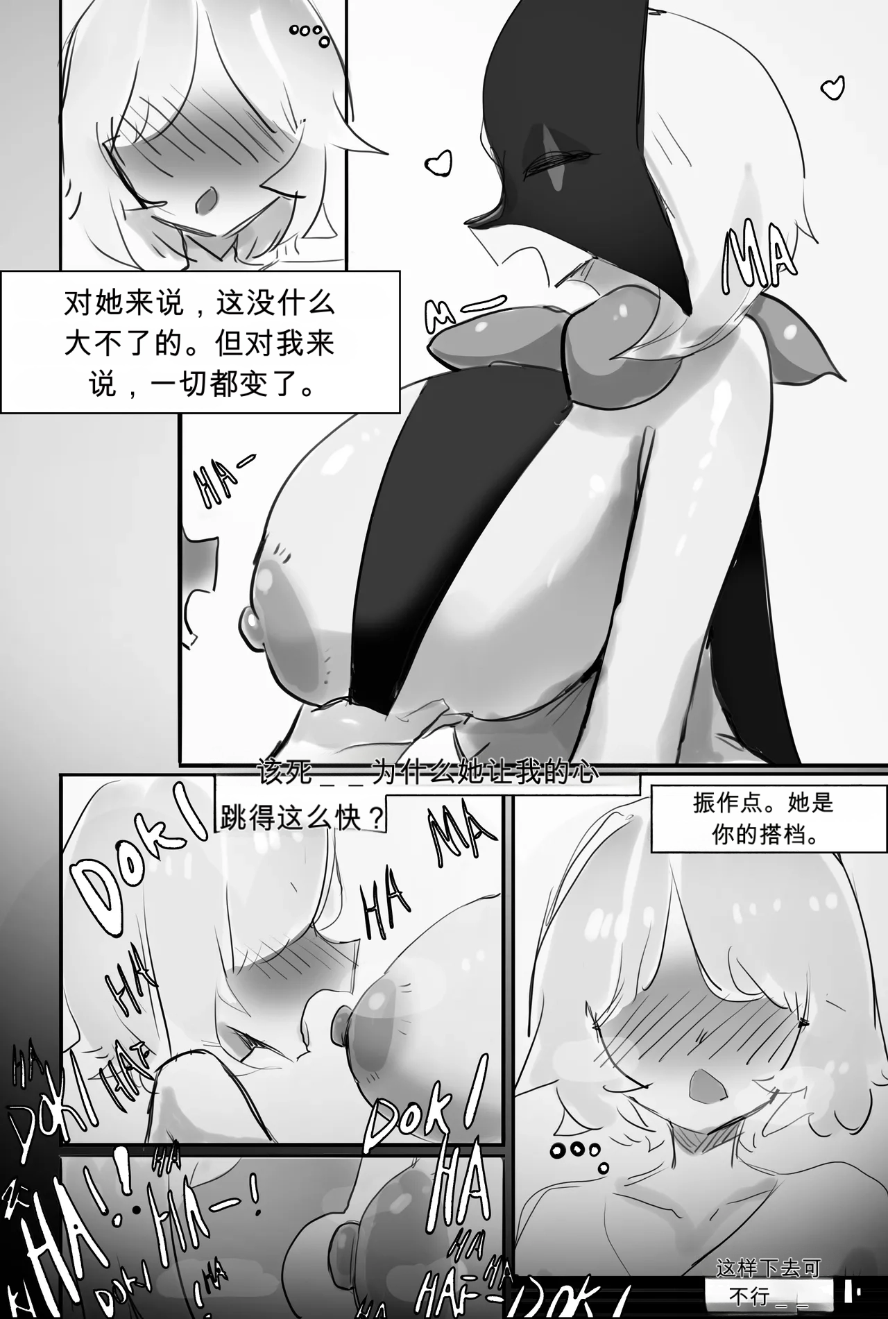 A Token of Gratitude for My Partner page 9 full