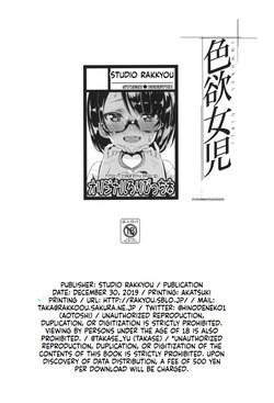 [Studio Rakkyou (Takase Yuu)] Shikiyoku Joji - IMMORAL GIRLs [English][ScanMTL] — page 24