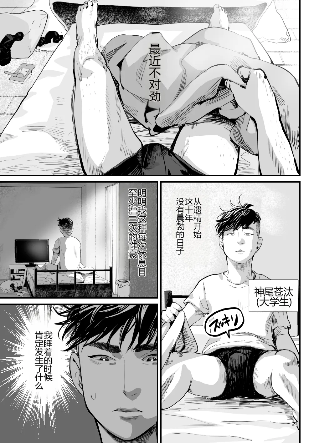 Inma-kun wa Ore no Chinpo ga Osuki Rashii page 2 full