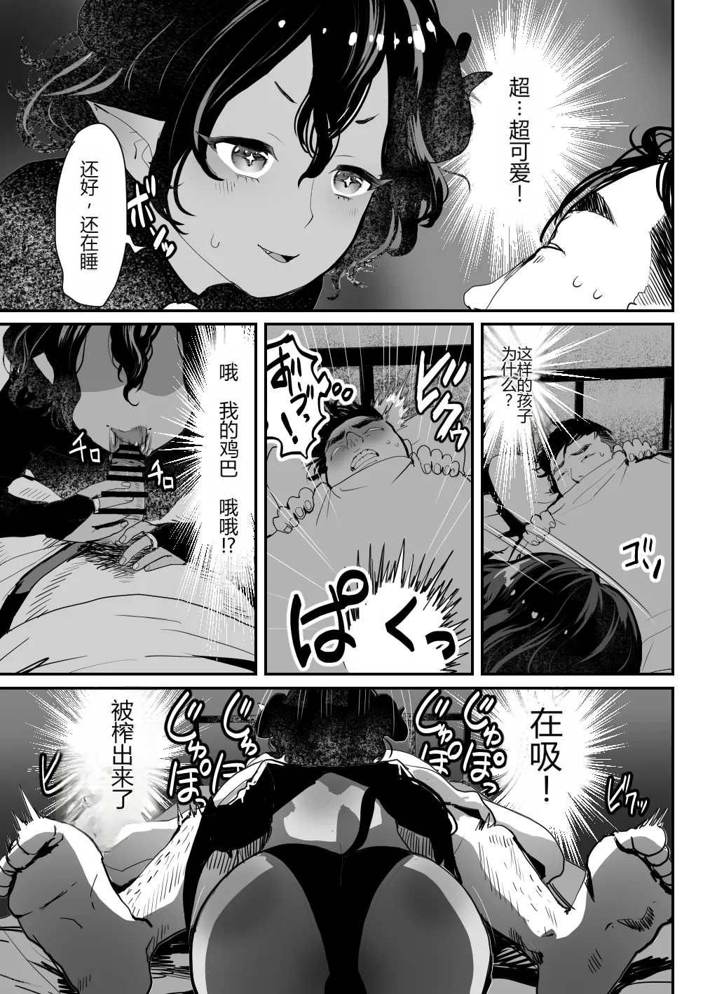 Inma-kun wa Ore no Chinpo ga Osuki Rashii page 4 full