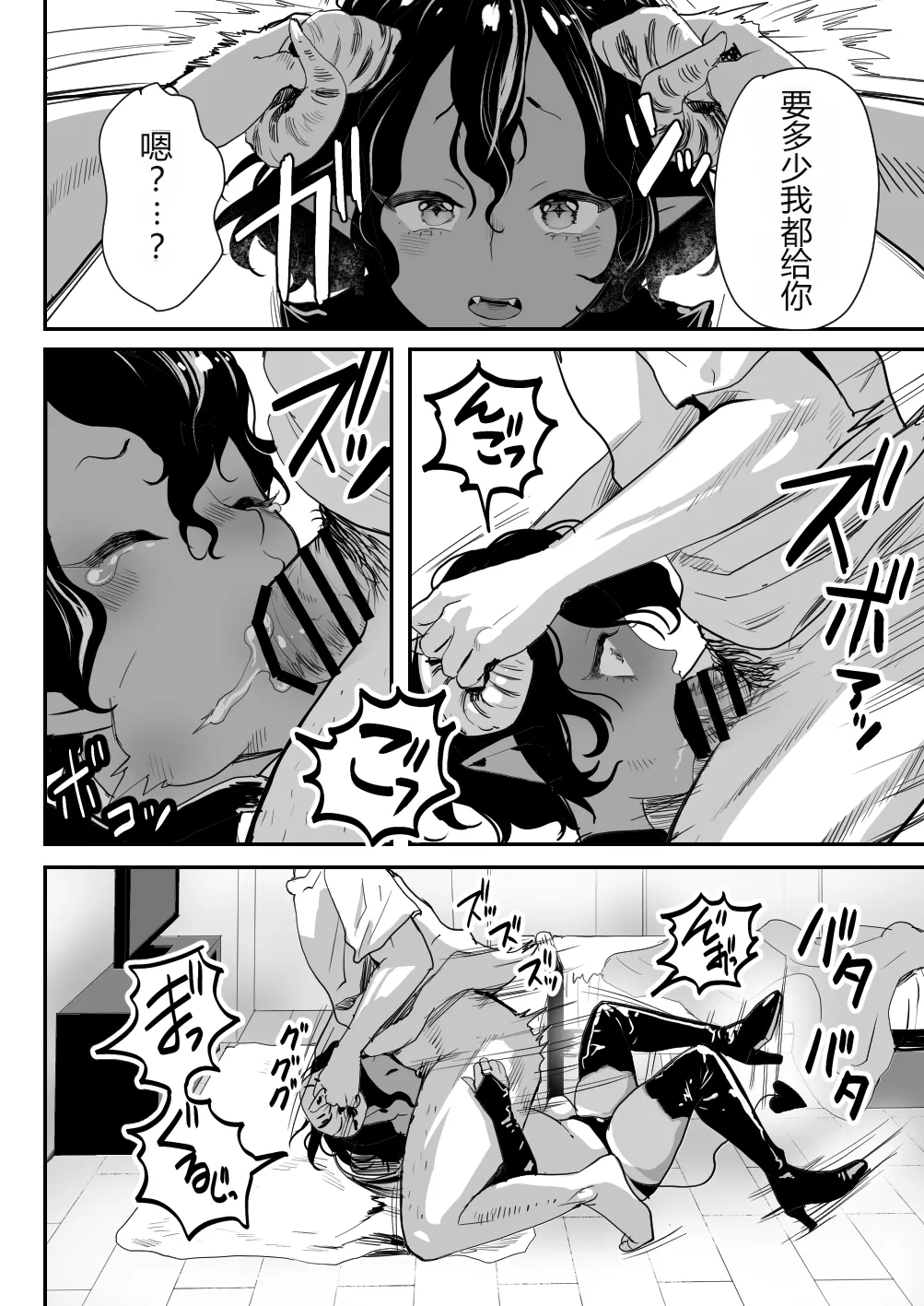 Inma-kun wa Ore no Chinpo ga Osuki Rashii page 9 full