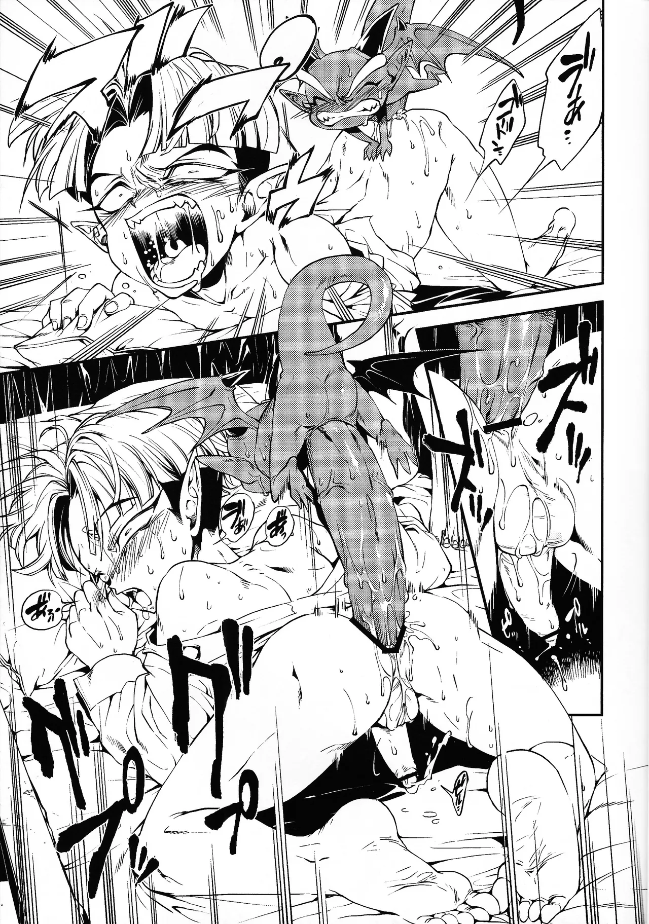 Ikuiku! Akkuman page 10 full