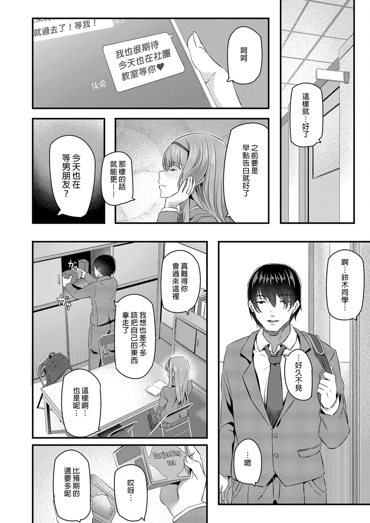Nemuri Hime Soushuuhen | 睡美人 總集篇 page 10 full