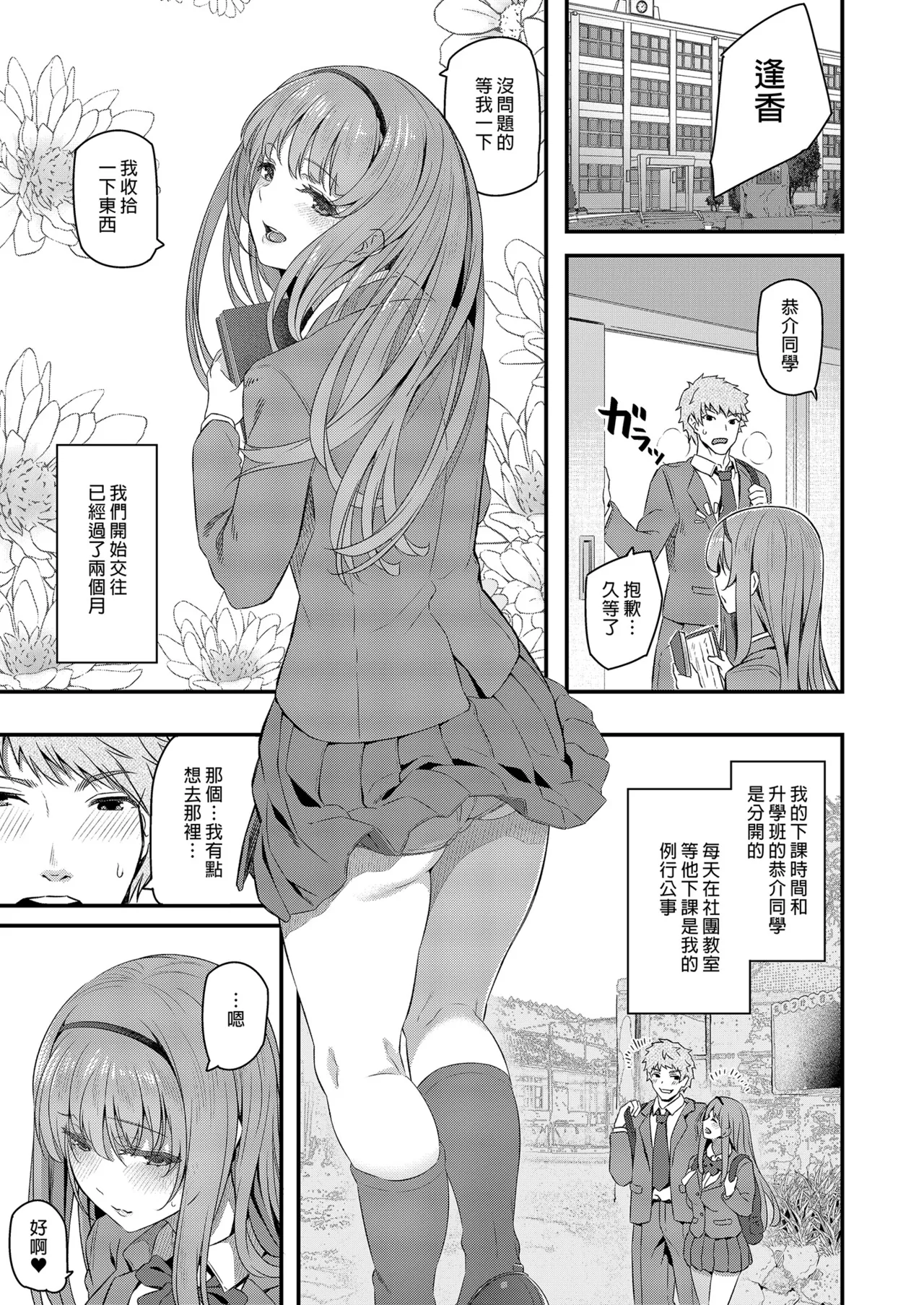 Nemuri Hime Soushuuhen | 睡美人 總集篇 page 5 full