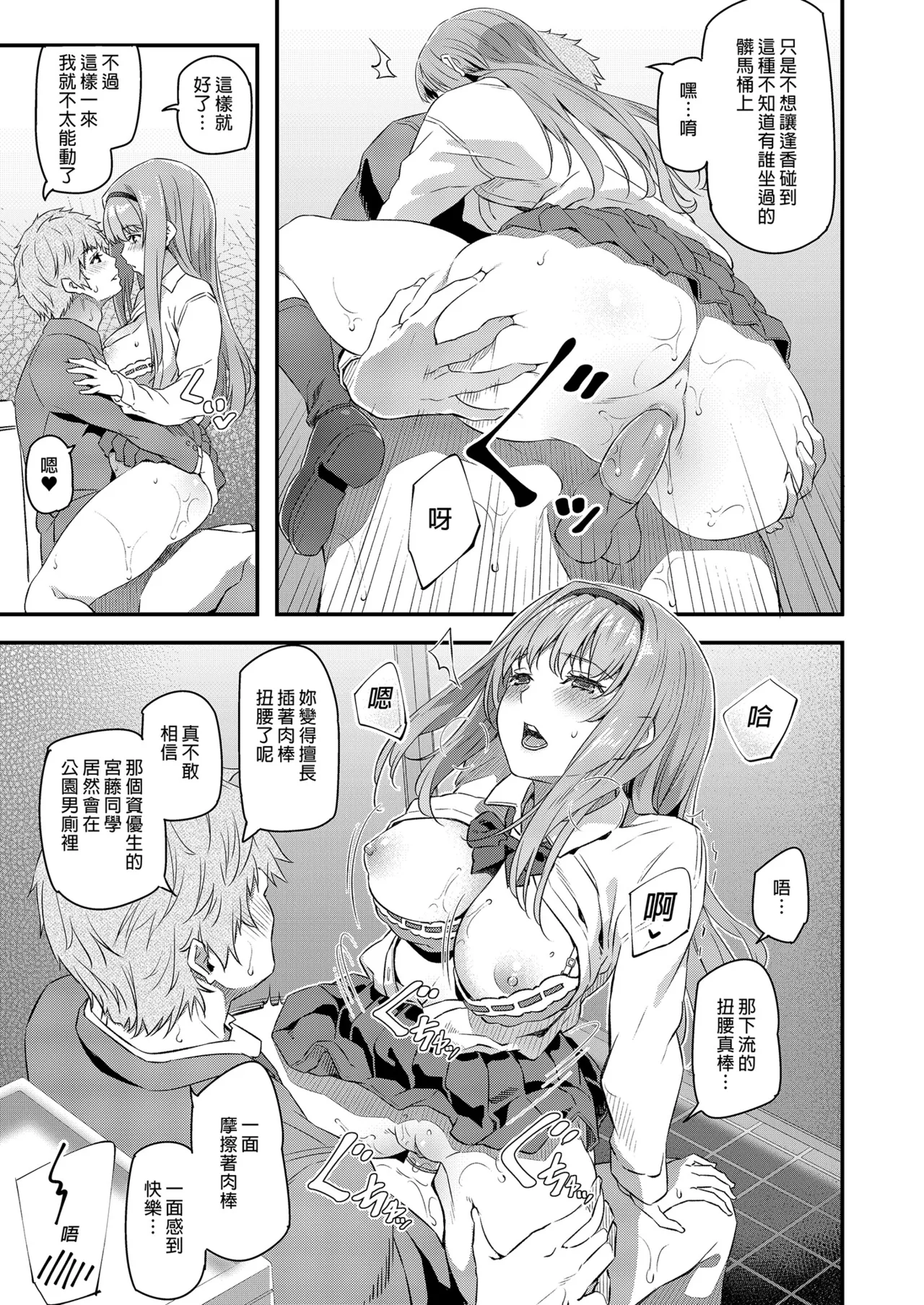 Nemuri Hime Soushuuhen | 睡美人 總集篇 page 7 full