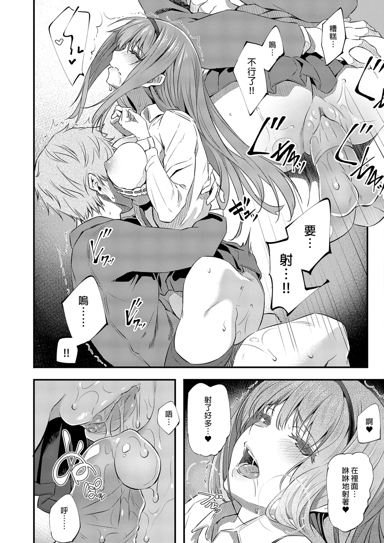 Nemuri Hime Soushuuhen | 睡美人 總集篇 page 8 full
