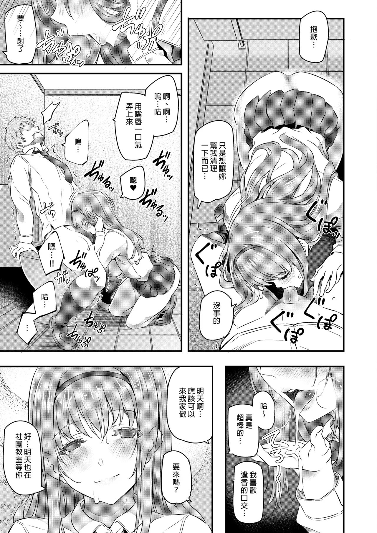 Nemuri Hime Soushuuhen | 睡美人 總集篇 page 9 full