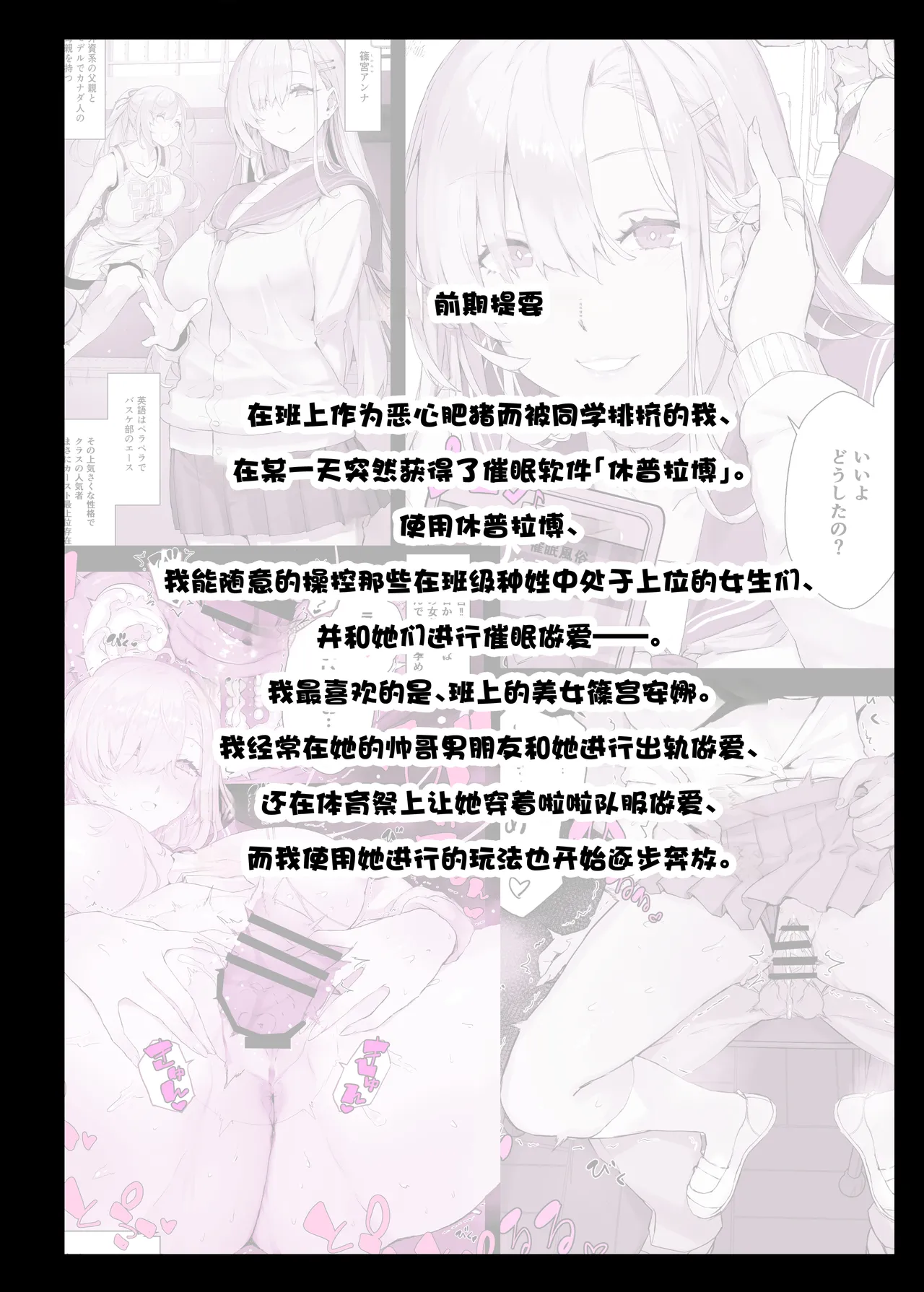 Saimin Gakuen Fuuzoku HypLab 5 Oyakodon Hen page 5 full