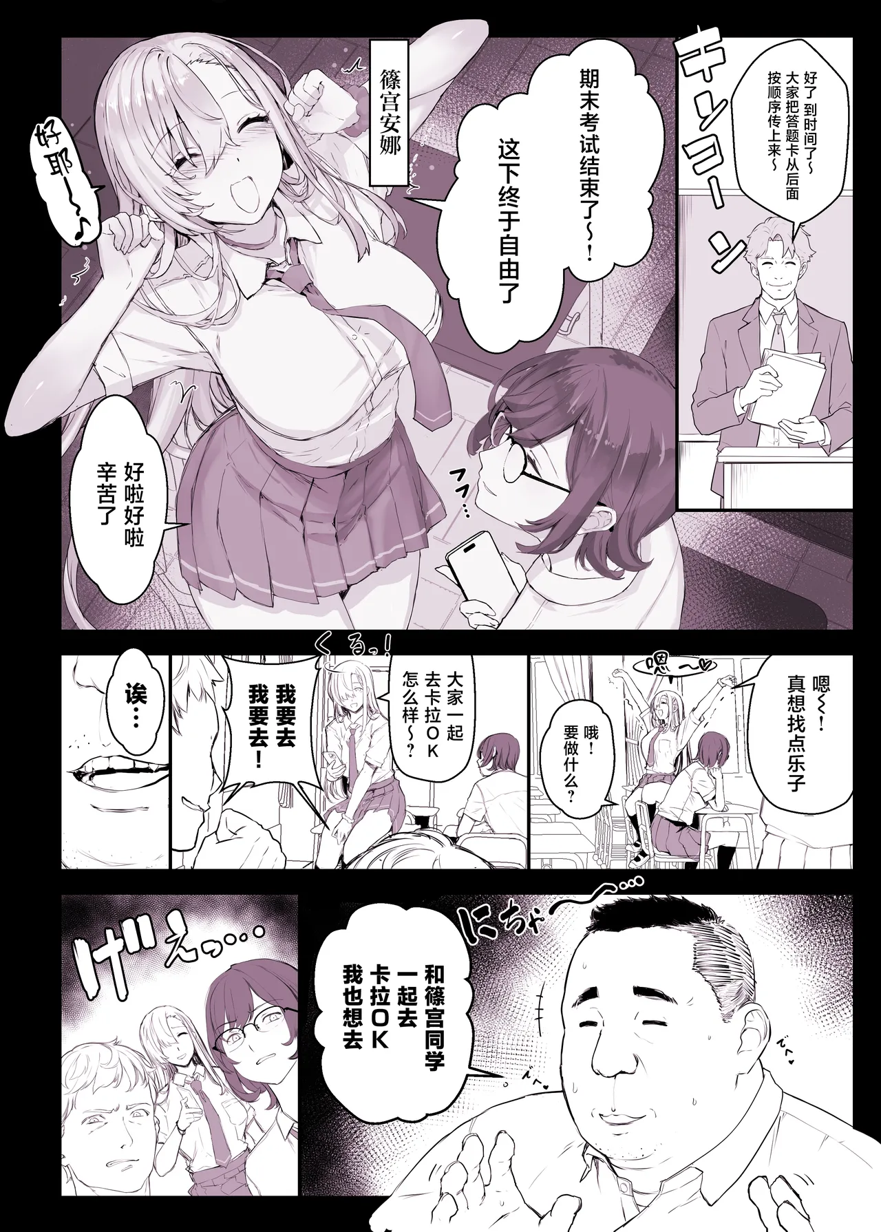Saimin Gakuen Fuuzoku HypLab 5 Oyakodon Hen page 7 full