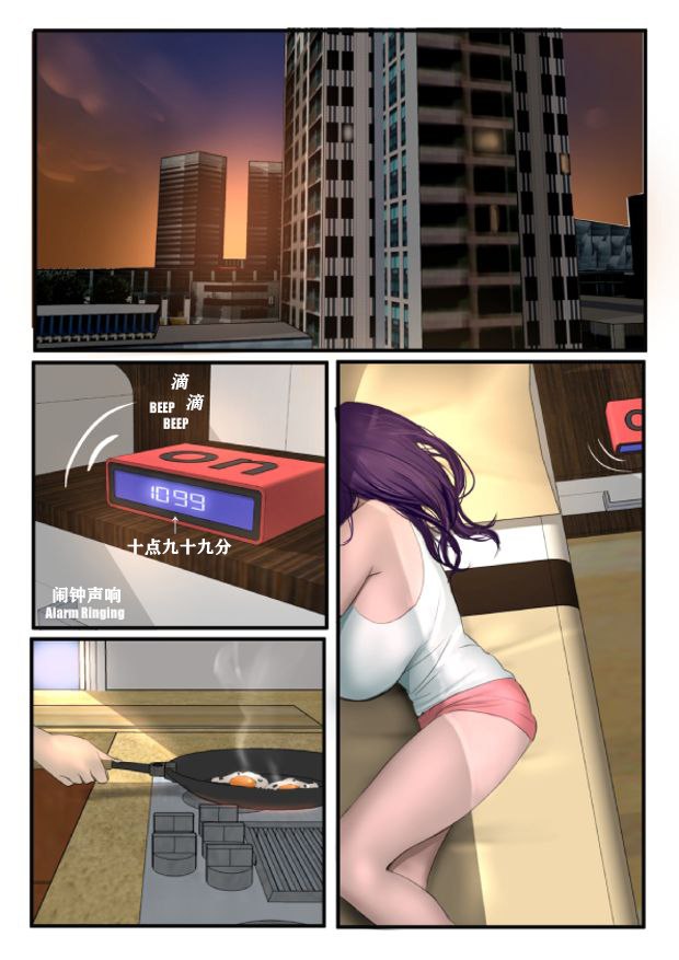 【淫乱的空姐妈妈】  Milf Airline 辣妈航空 1 page 3 full