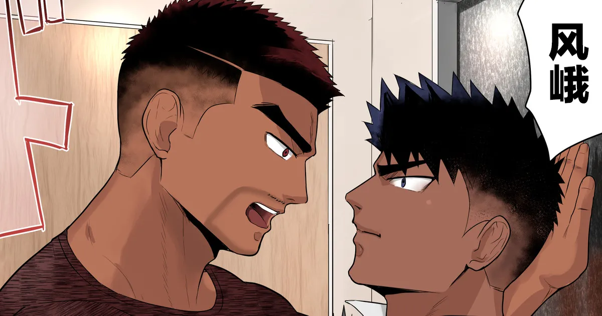 【マヤイーガ】消防士ふうがの新天地6【chinese】 page 1 full