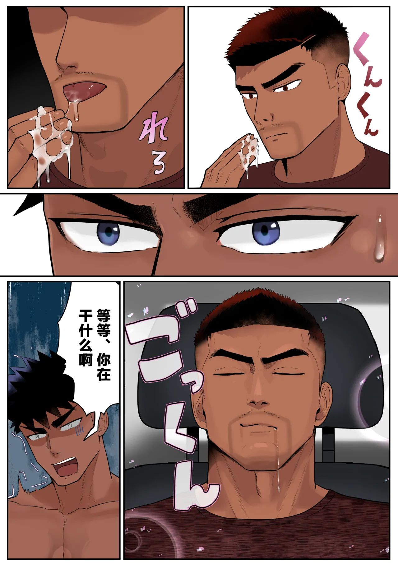 【マヤイーガ】消防士ふうがの新天地6【chinese】 page 3 full