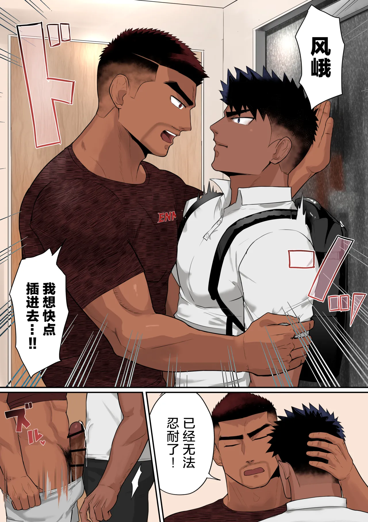 【マヤイーガ】消防士ふうがの新天地6【chinese】 page 6 full