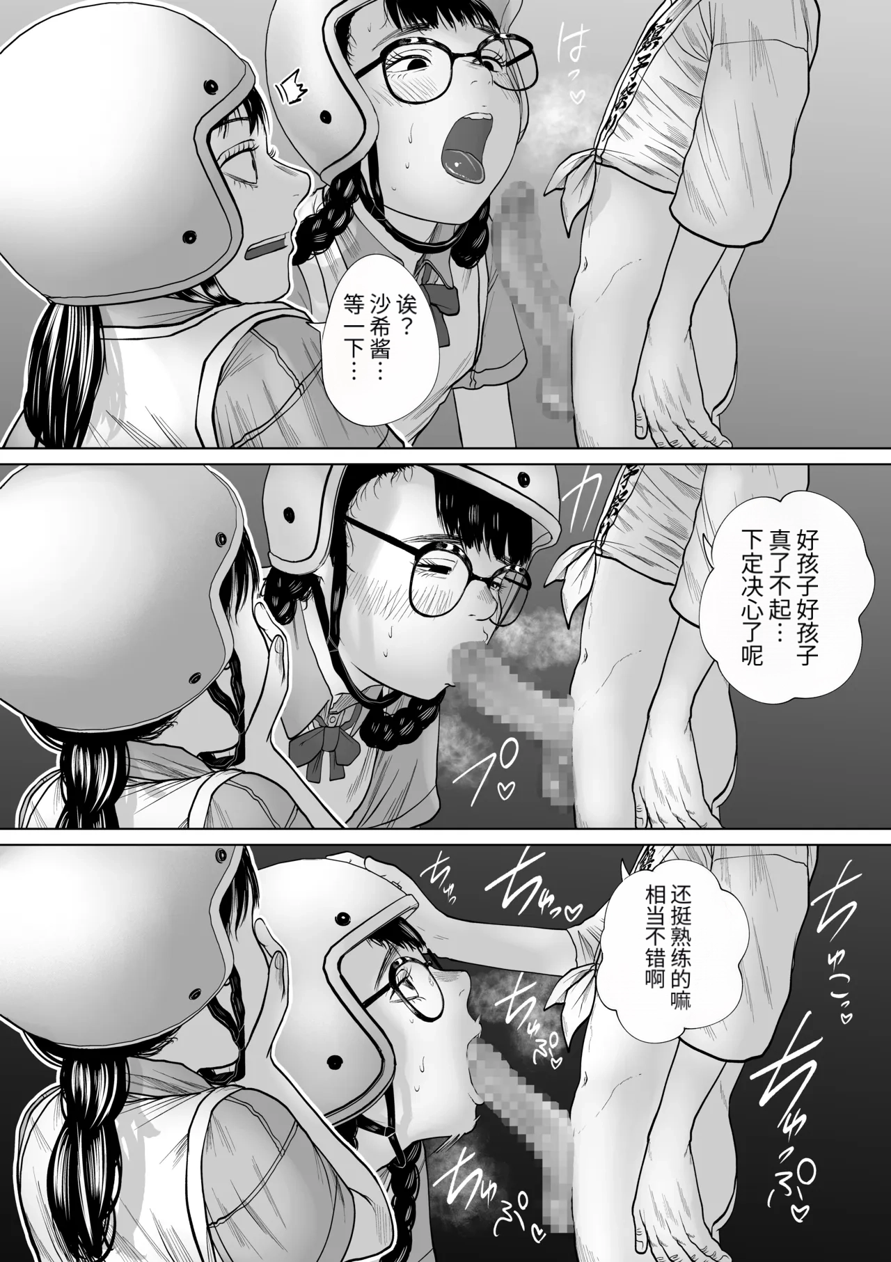 Chinbou Matsuri 3 Jimoto no Henna Matsuri de Toshiotoko Teki na no ni Erabareta page 9 full
