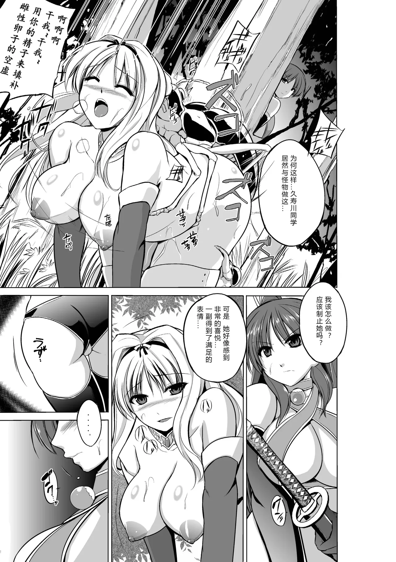 Tamaki's Secret page 3 full