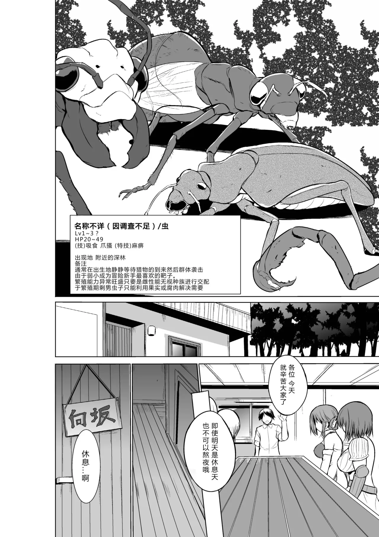 Tamaki's Secret page 4 full