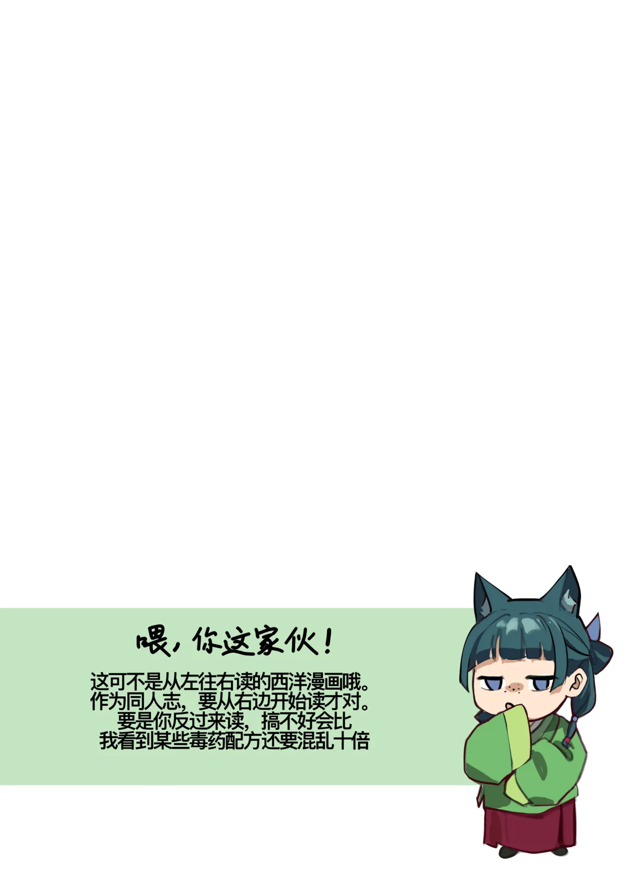 The Queen of The Verdigris House  | 绿青馆的女王 page 3 full