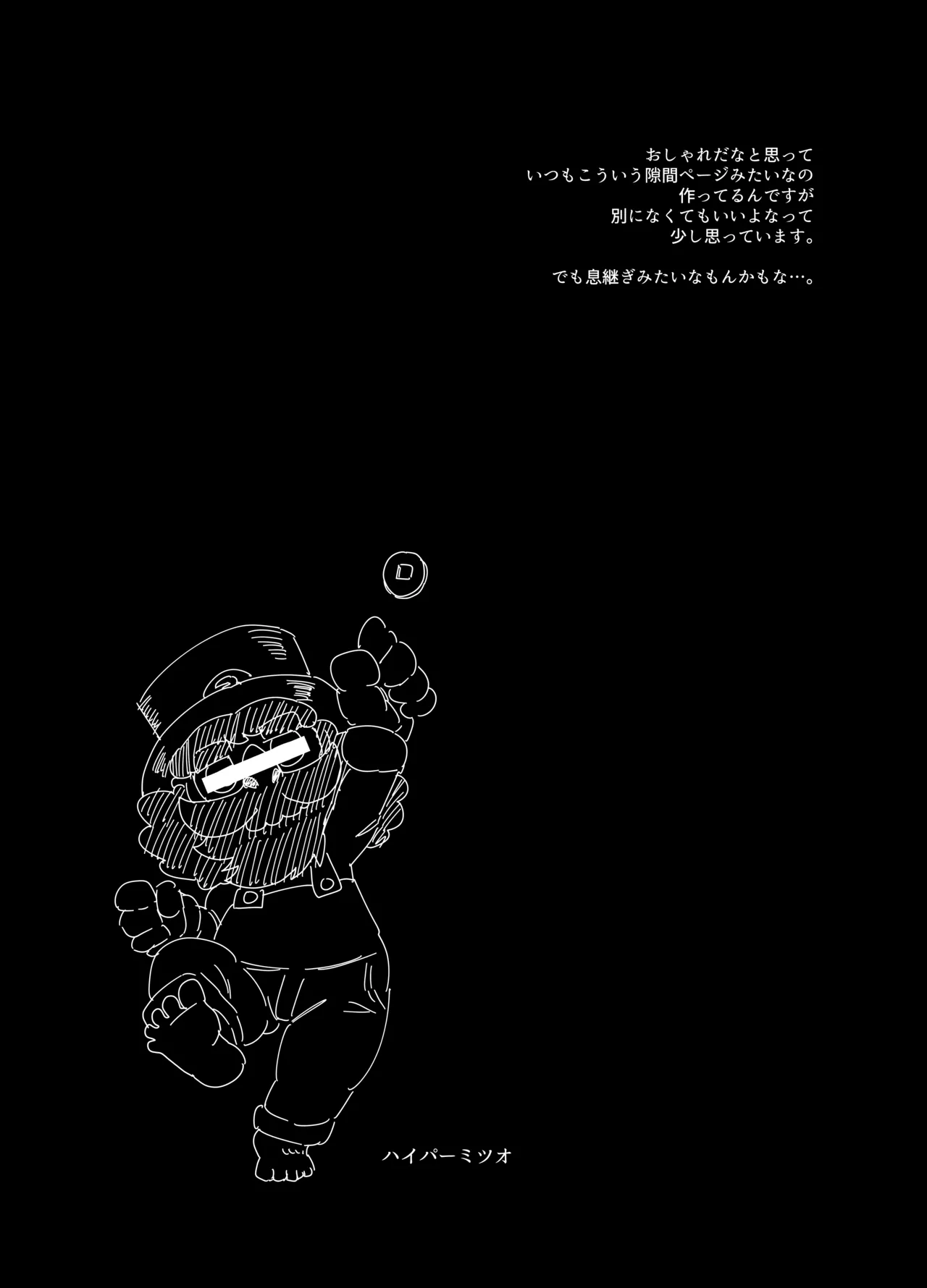 Oba-chan to Issho page 3 full