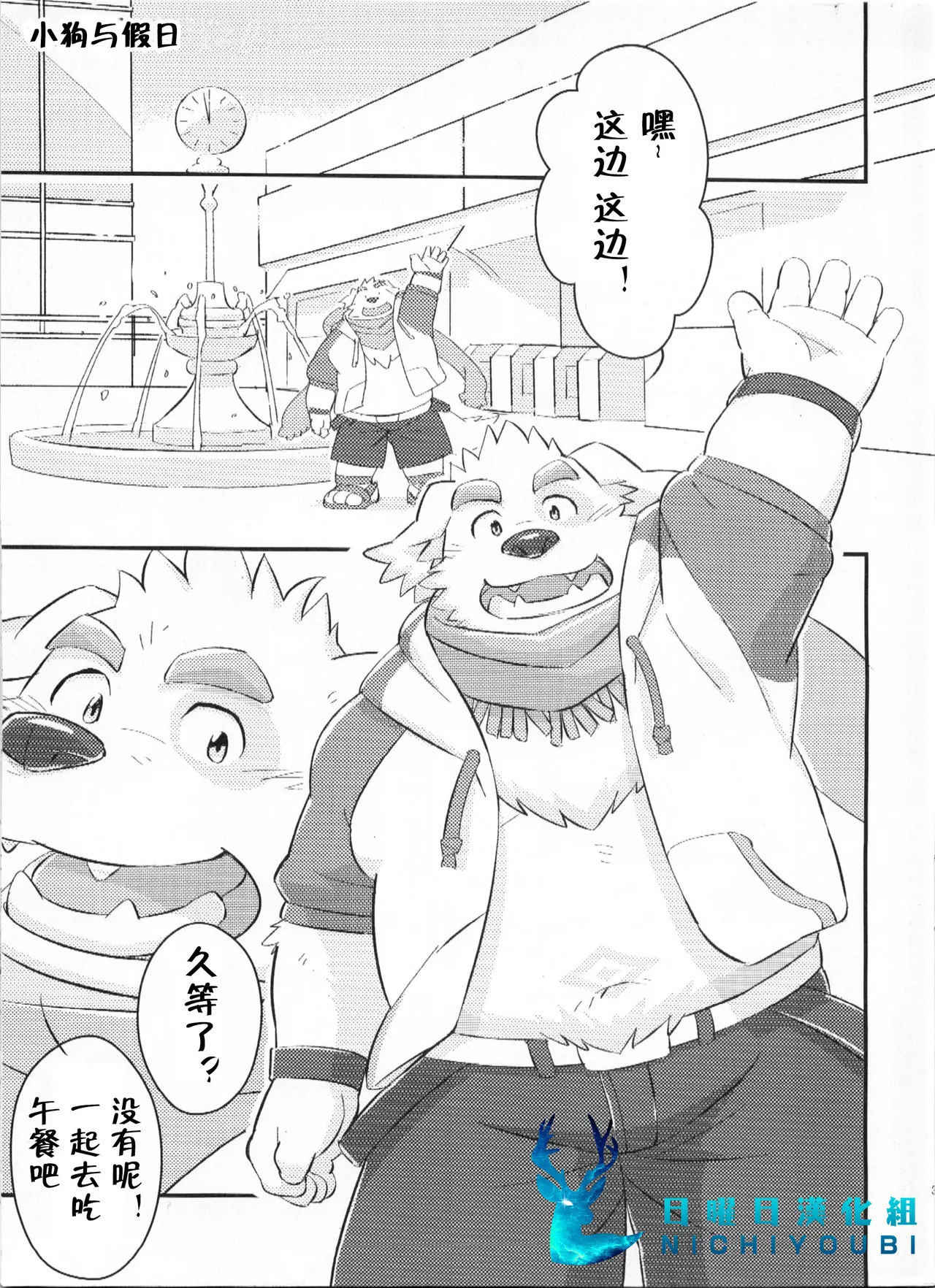 放课后的碰头 page 3 full