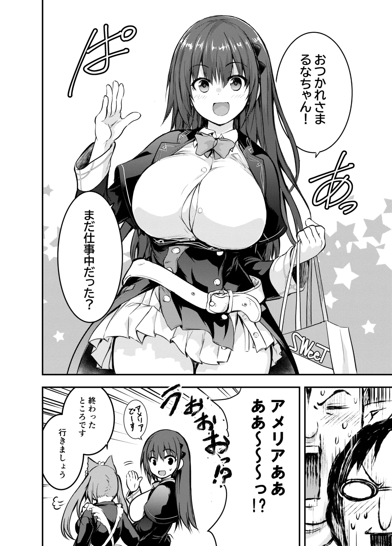 Fanbox  Luna deepens her friendship with Amelia, while Amelia is captured by the cruel organization "Amalgam" and subjected to erotic acts page 2 full