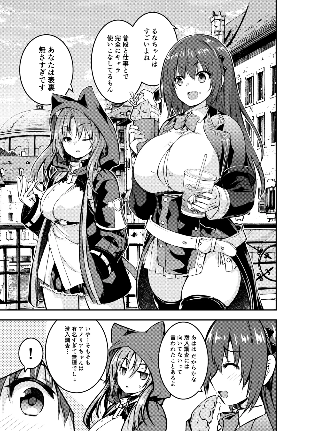 Fanbox  Luna deepens her friendship with Amelia, while Amelia is captured by the cruel organization "Amalgam" and subjected to erotic acts page 3 full