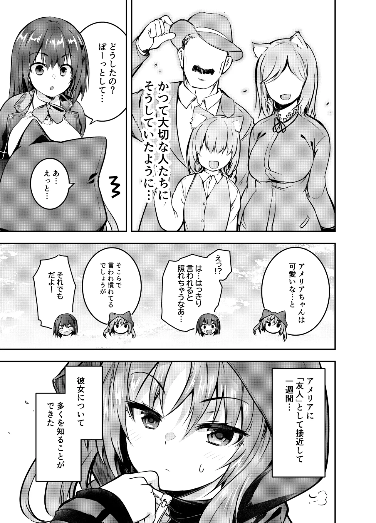 Fanbox  Luna deepens her friendship with Amelia, while Amelia is captured by the cruel organization "Amalgam" and subjected to erotic acts page 5 full